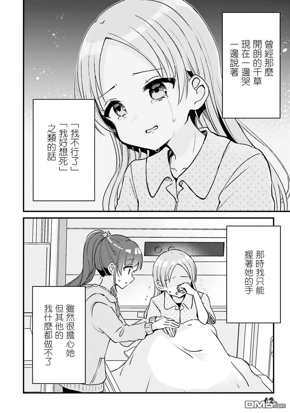第19话 第26页