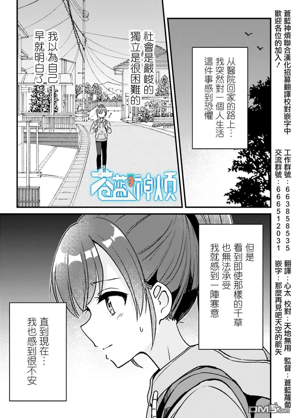 第19话 第27页