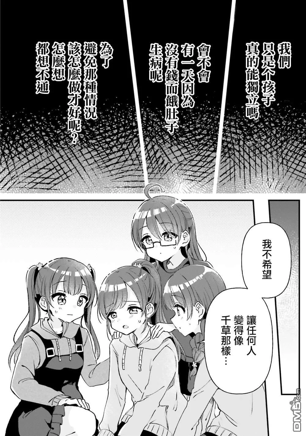 第19话 第28页