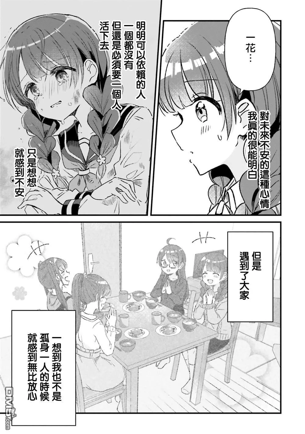 第19话 第29页