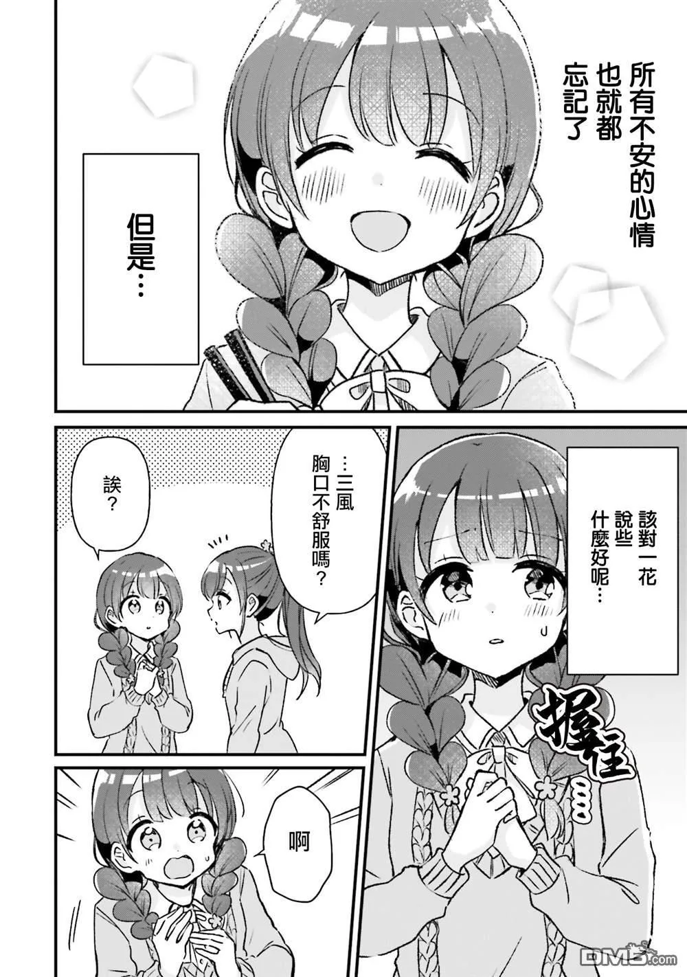 第19话 第30页