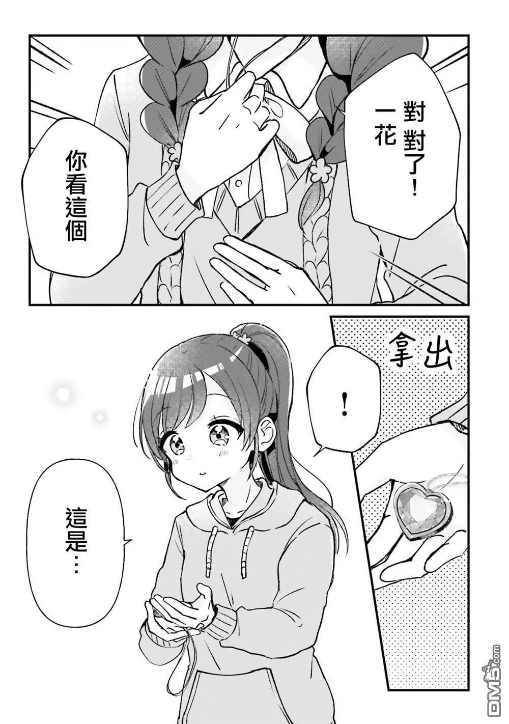第19话 第31页