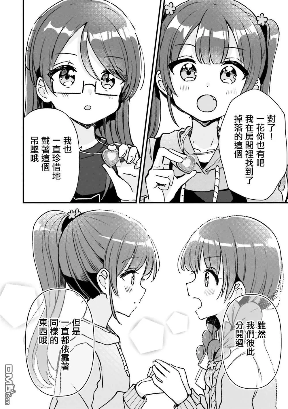 第19话 第32页