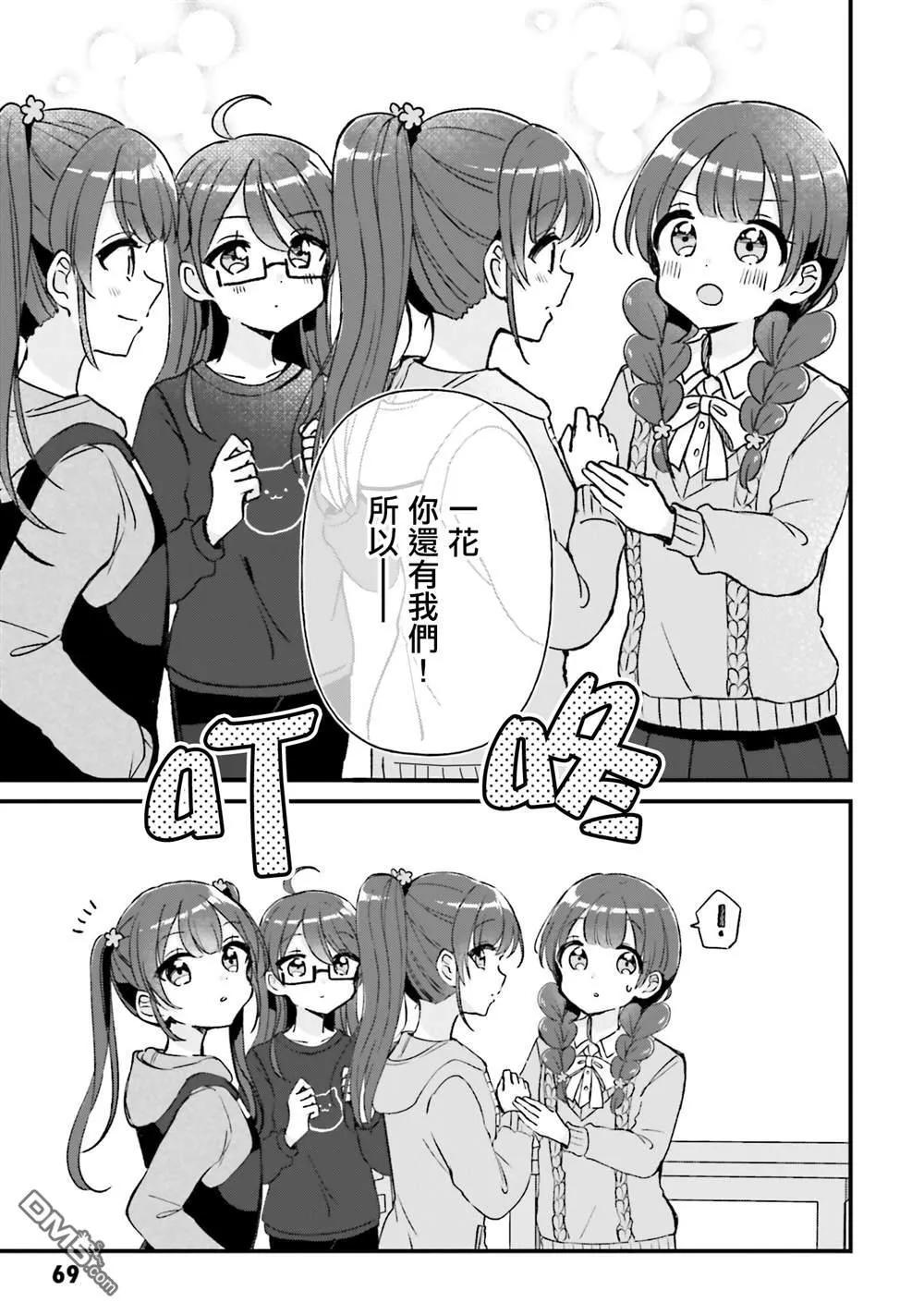 第19话 第33页