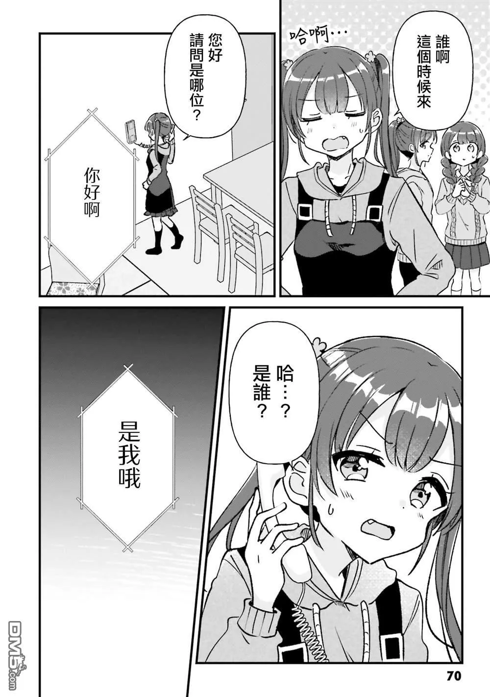 第19话 第34页