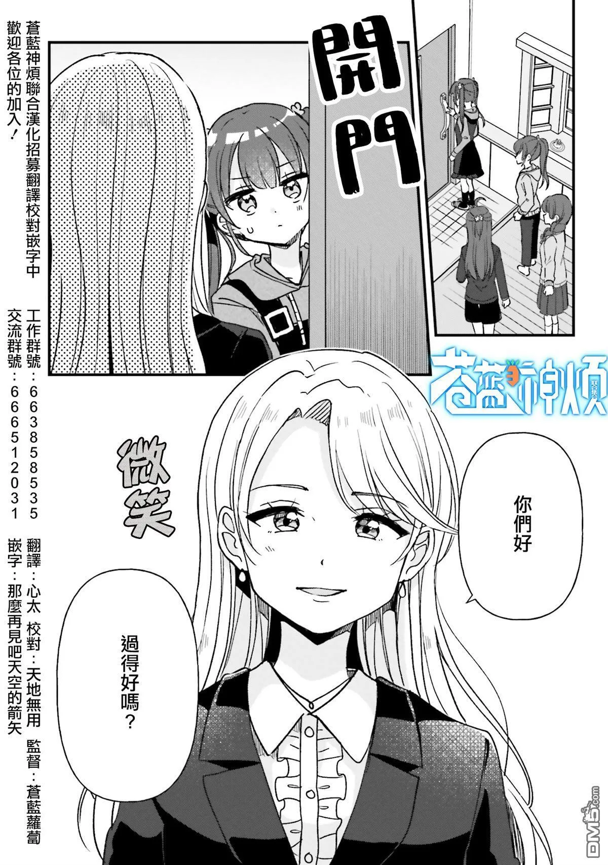 第20话 第2页