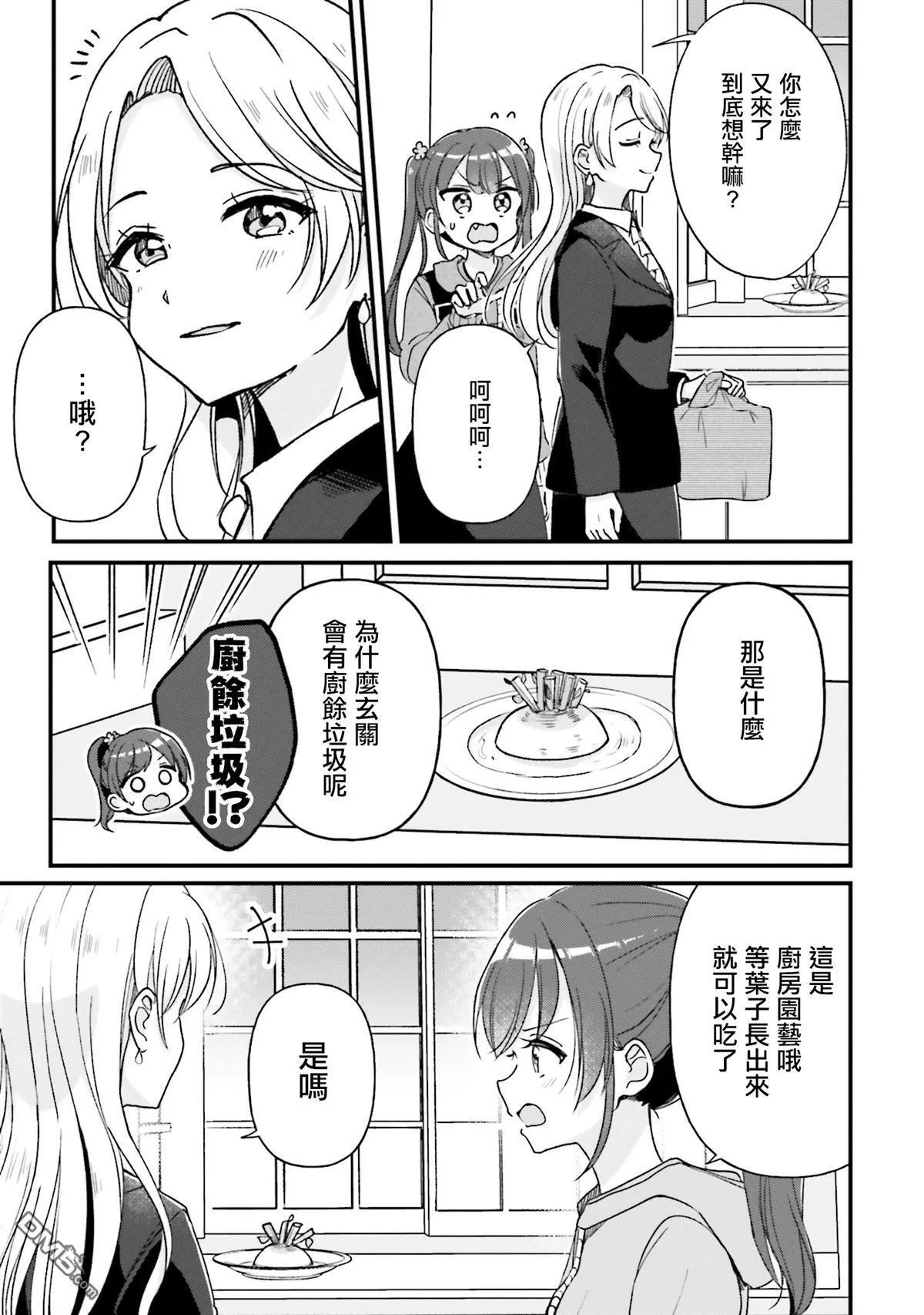 第20话 第3页