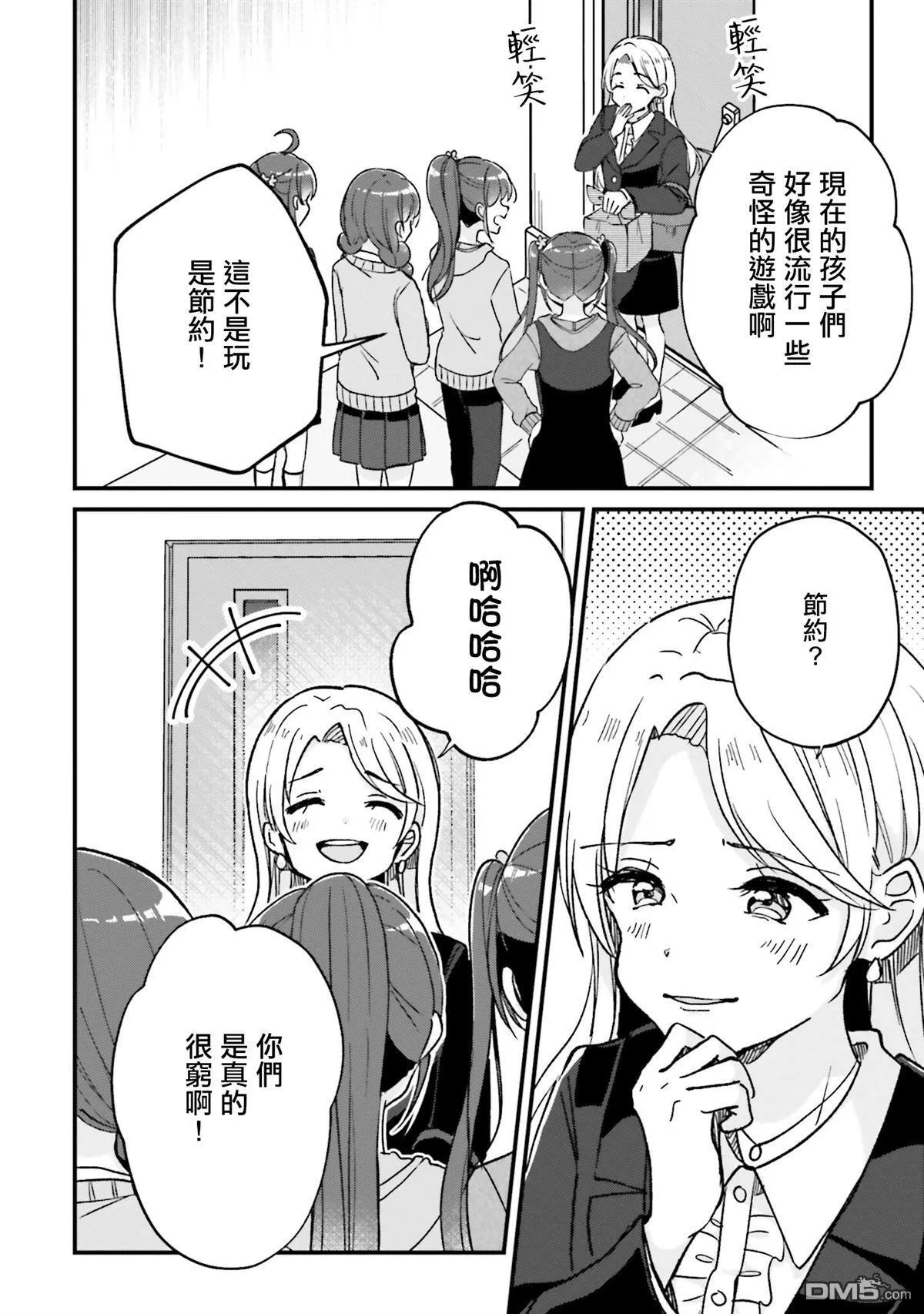 第20话 第4页