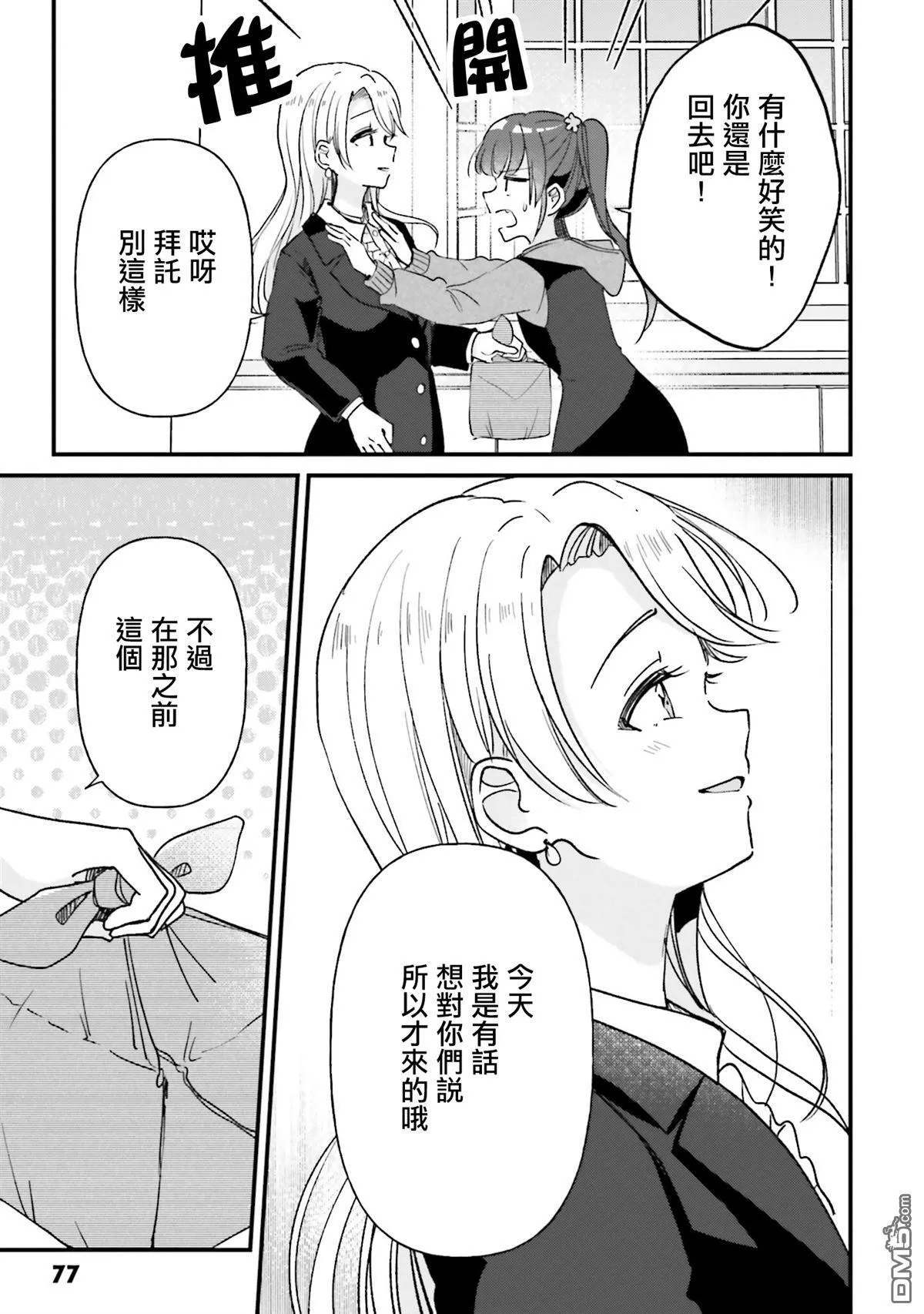 第20话 第5页