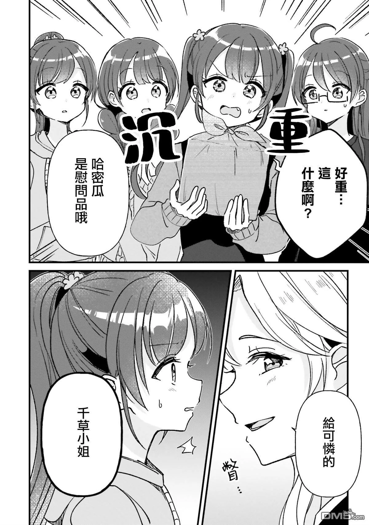 第20话 第6页