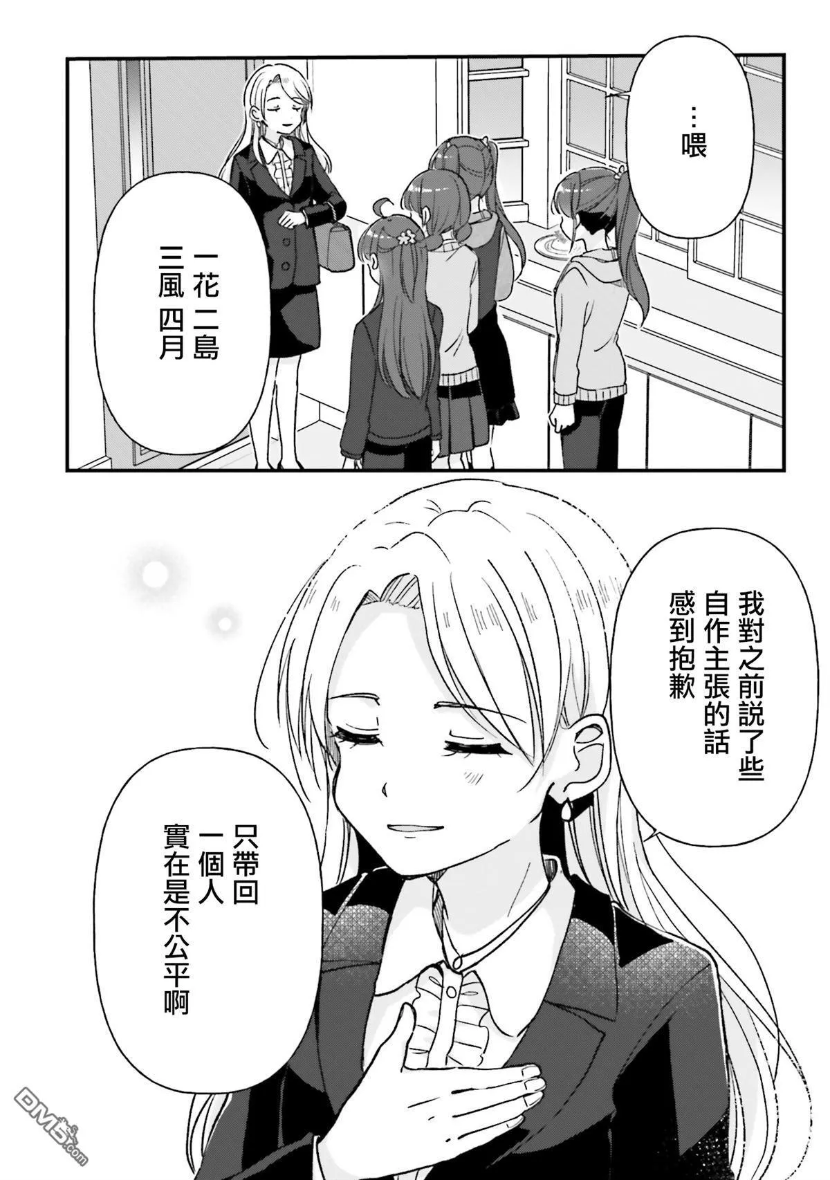 第20话 第8页