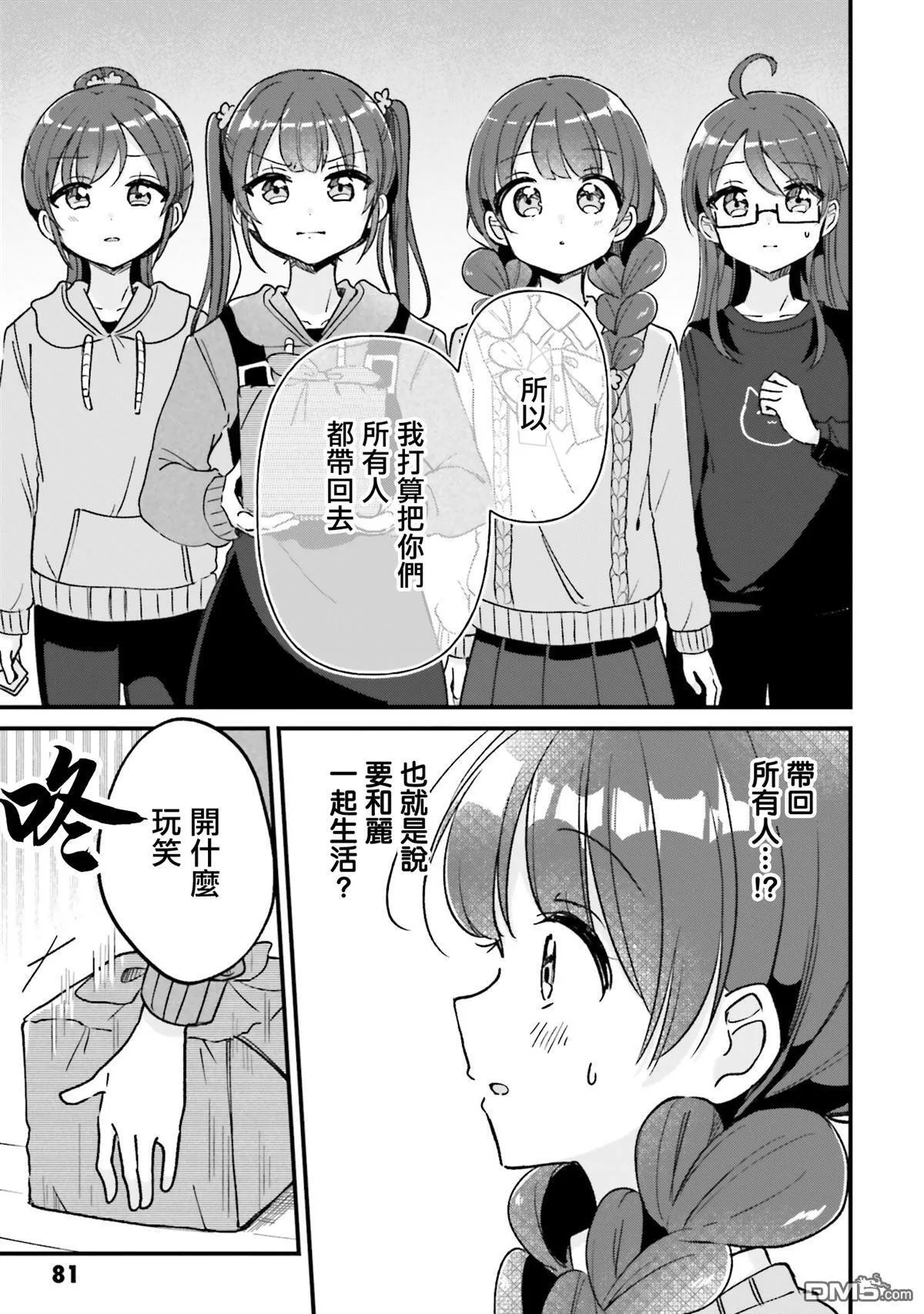 第20话 第9页