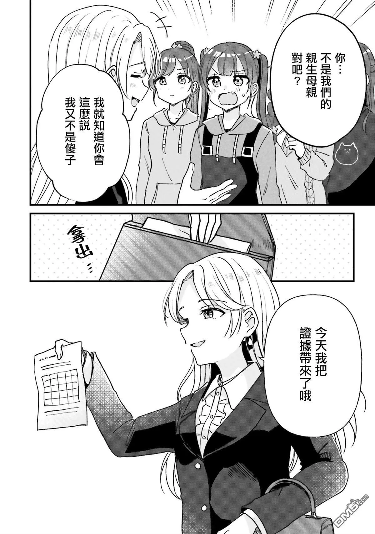 第20话 第10页