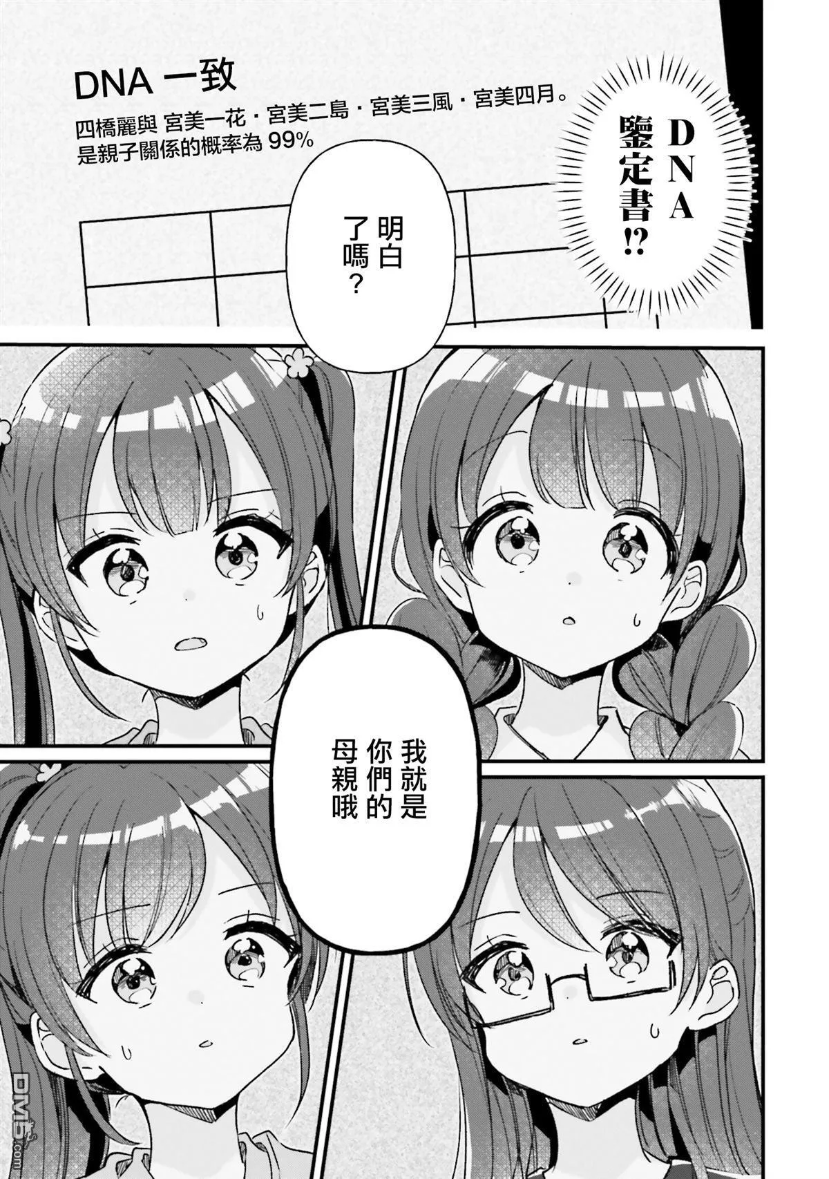 第20话 第11页