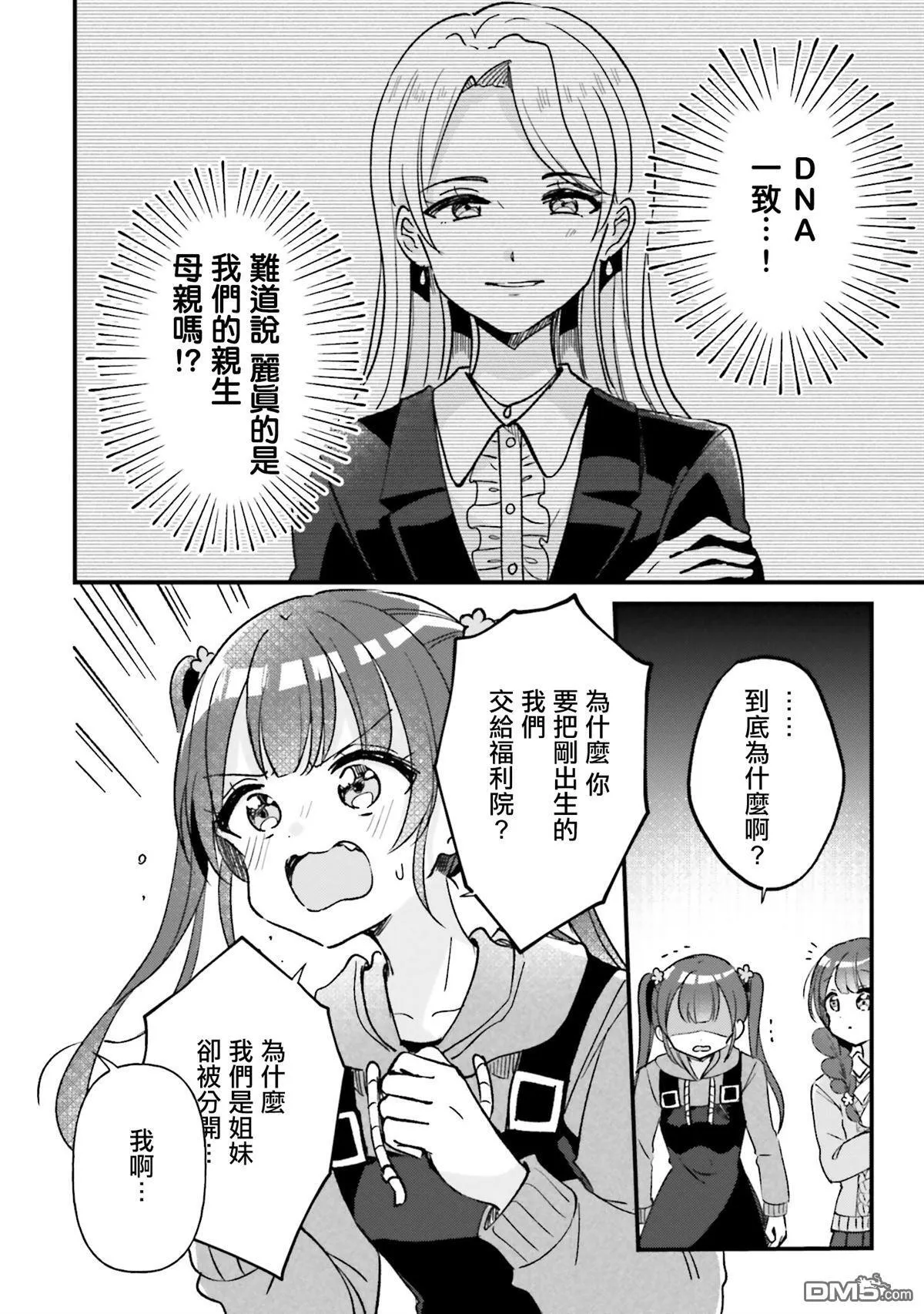 第20话 第12页