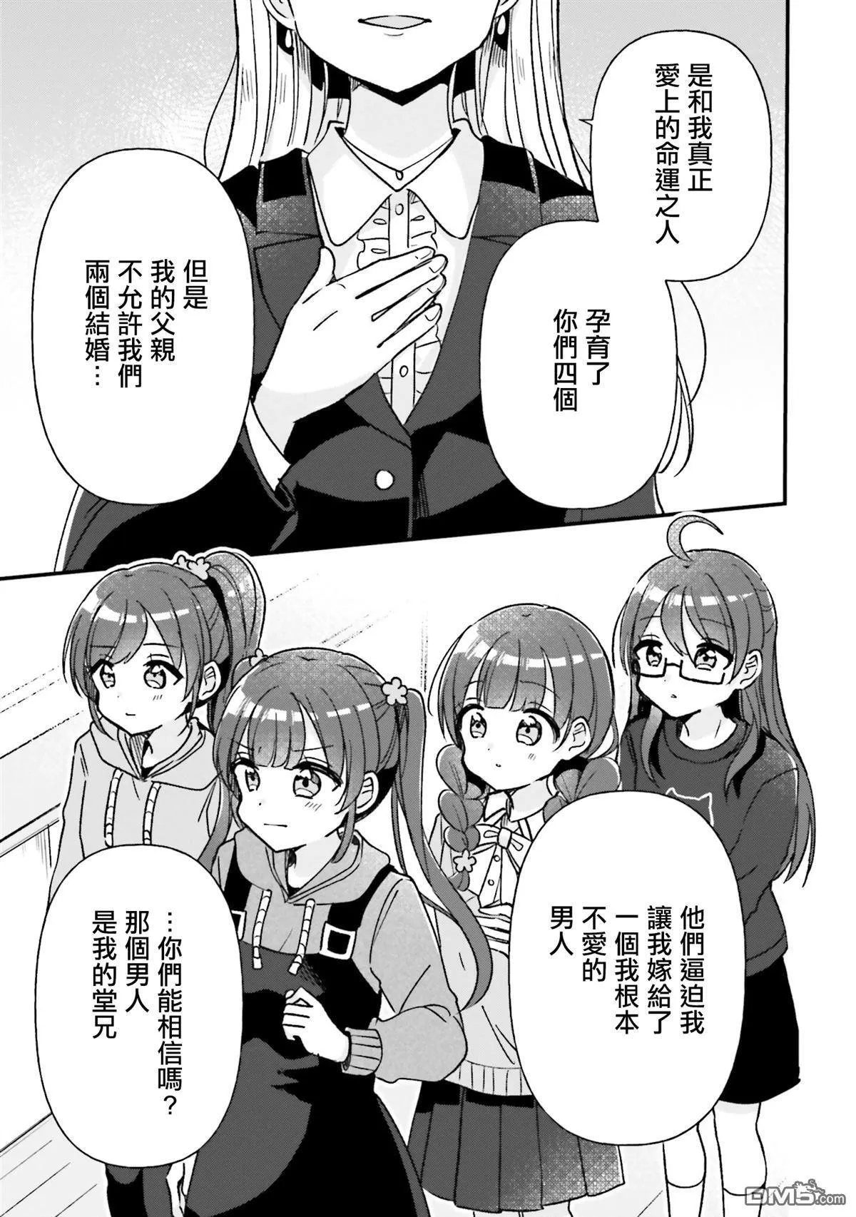 第20话 第13页