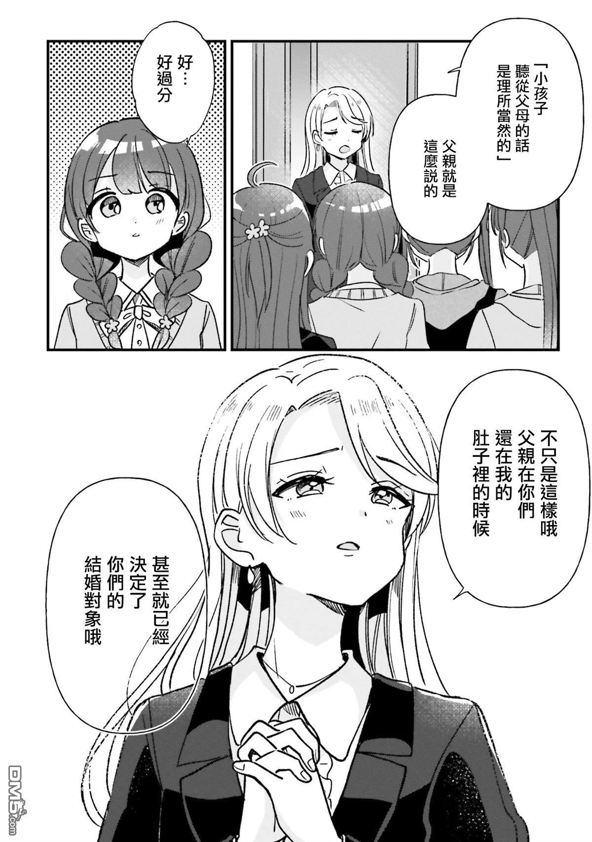 第20话 第14页