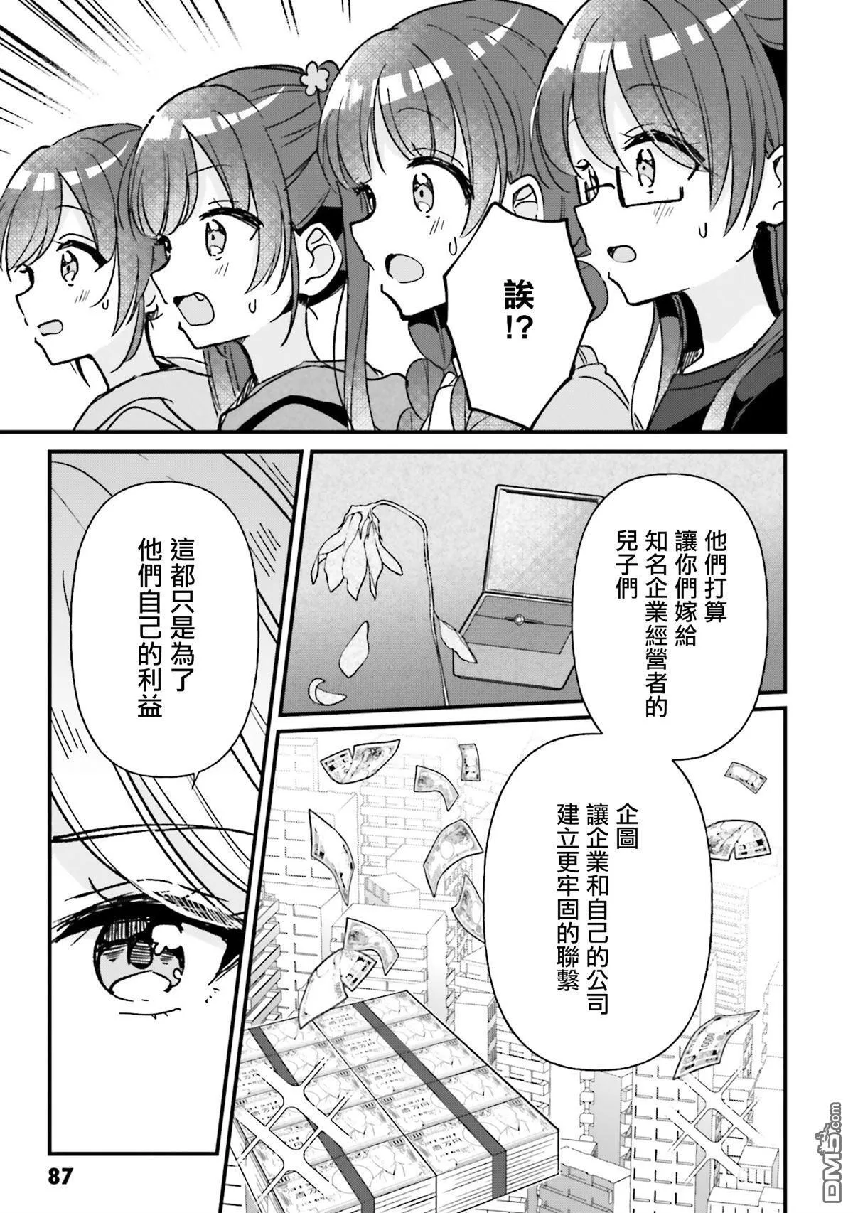 第20话 第15页