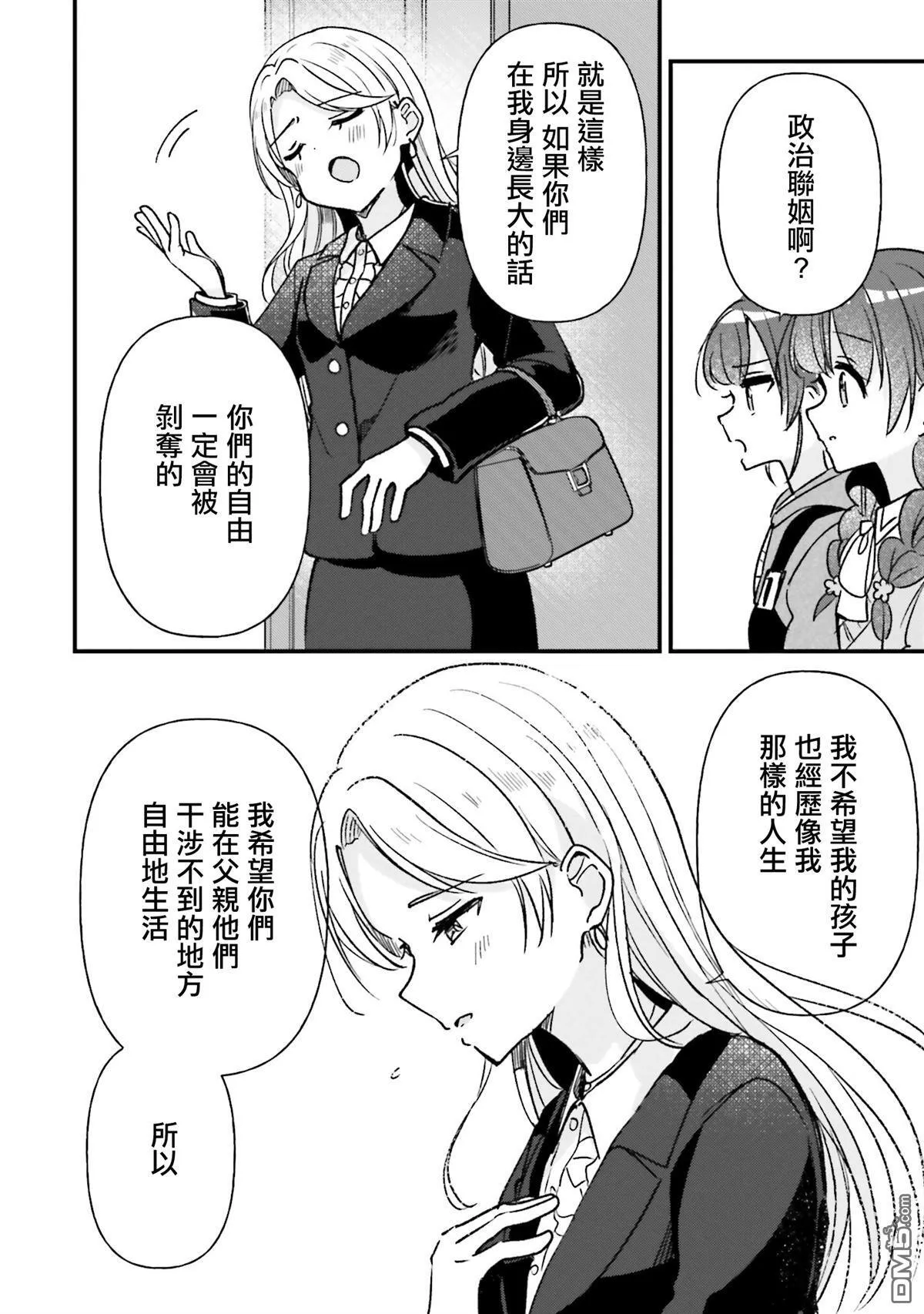 第20话 第16页