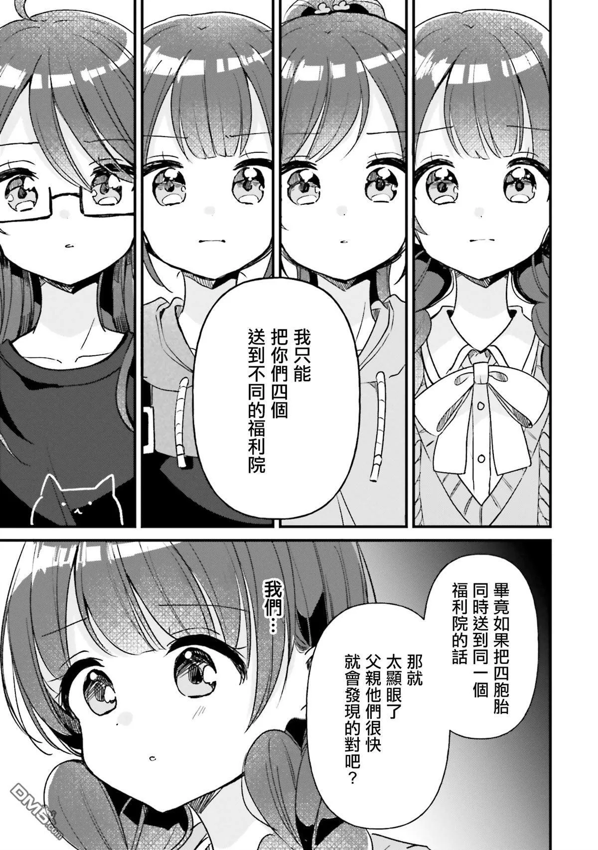 第20话 第17页