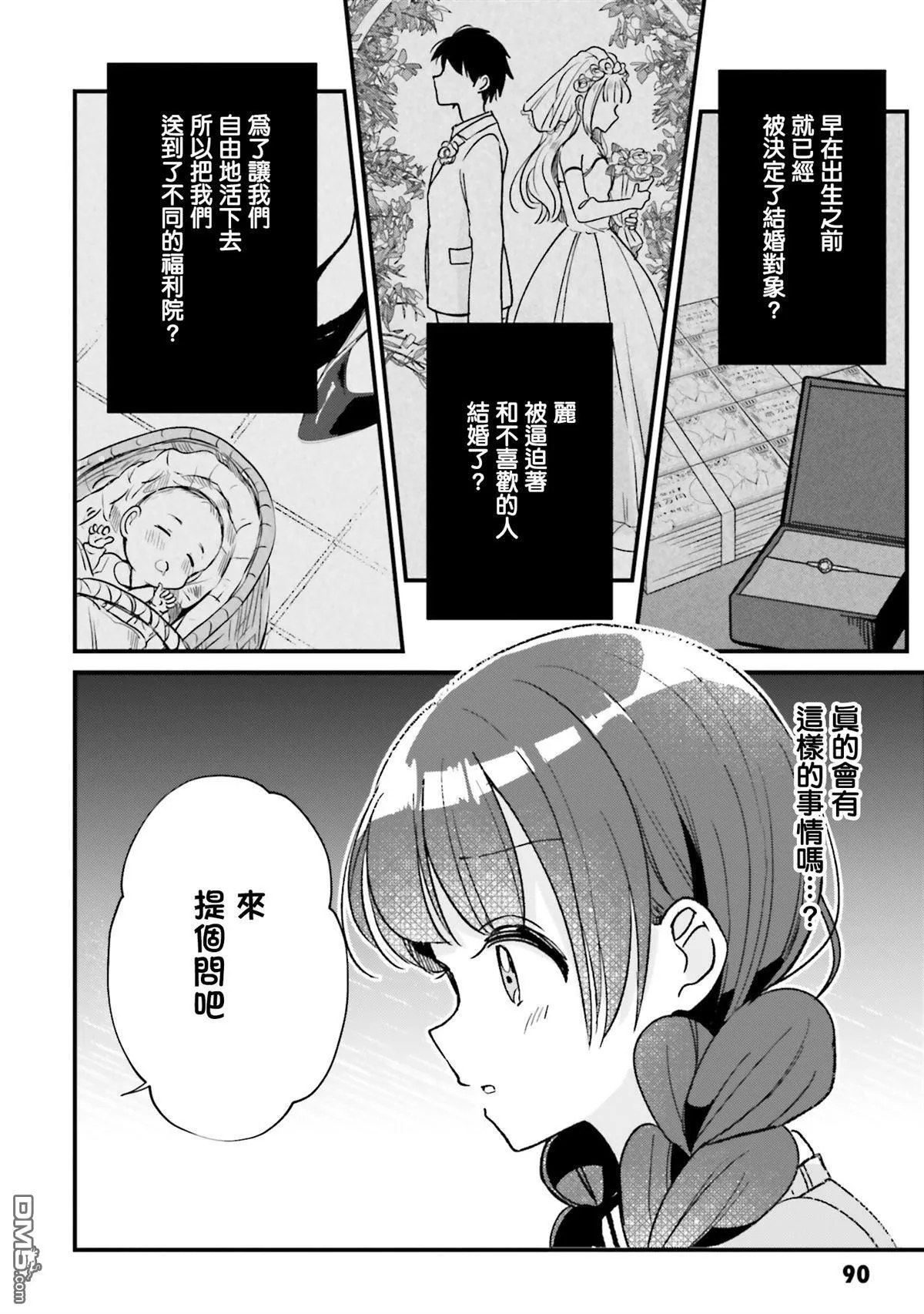 第20话 第18页