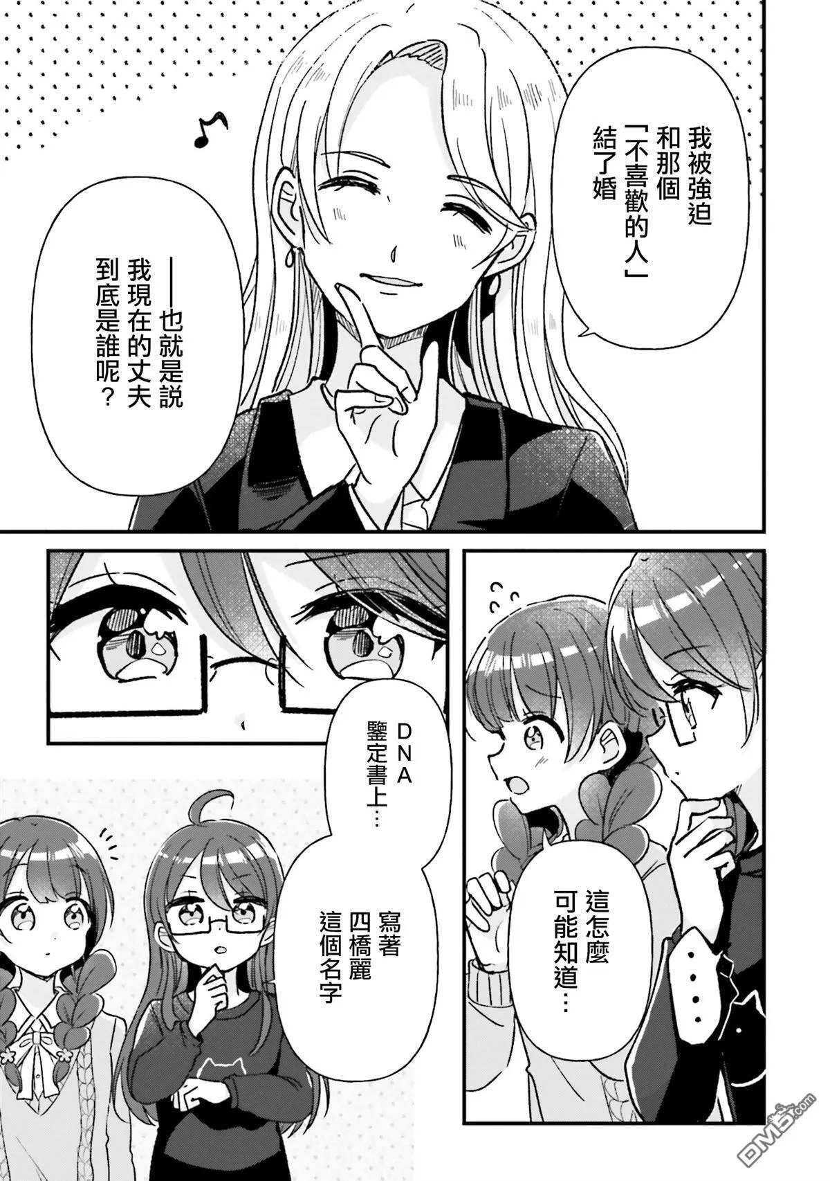 第20话 第19页