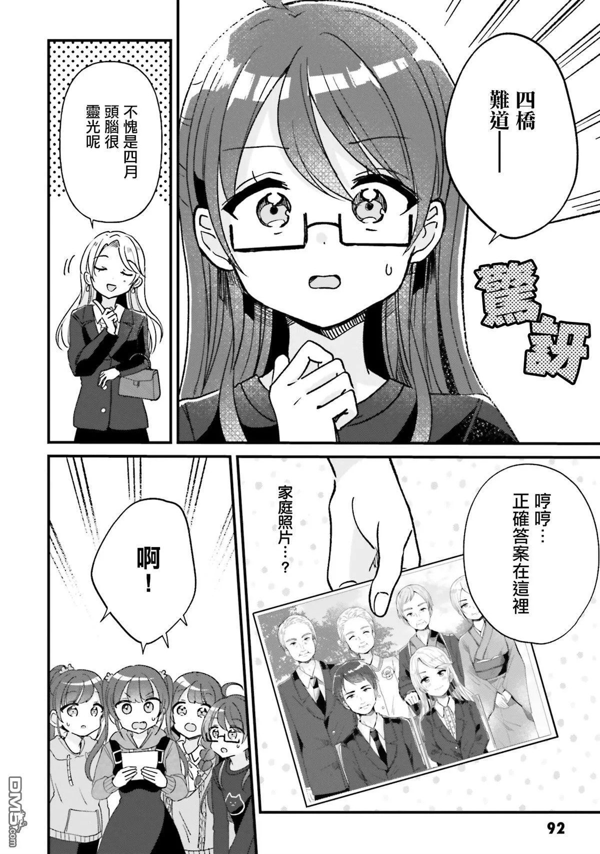 第20话 第20页