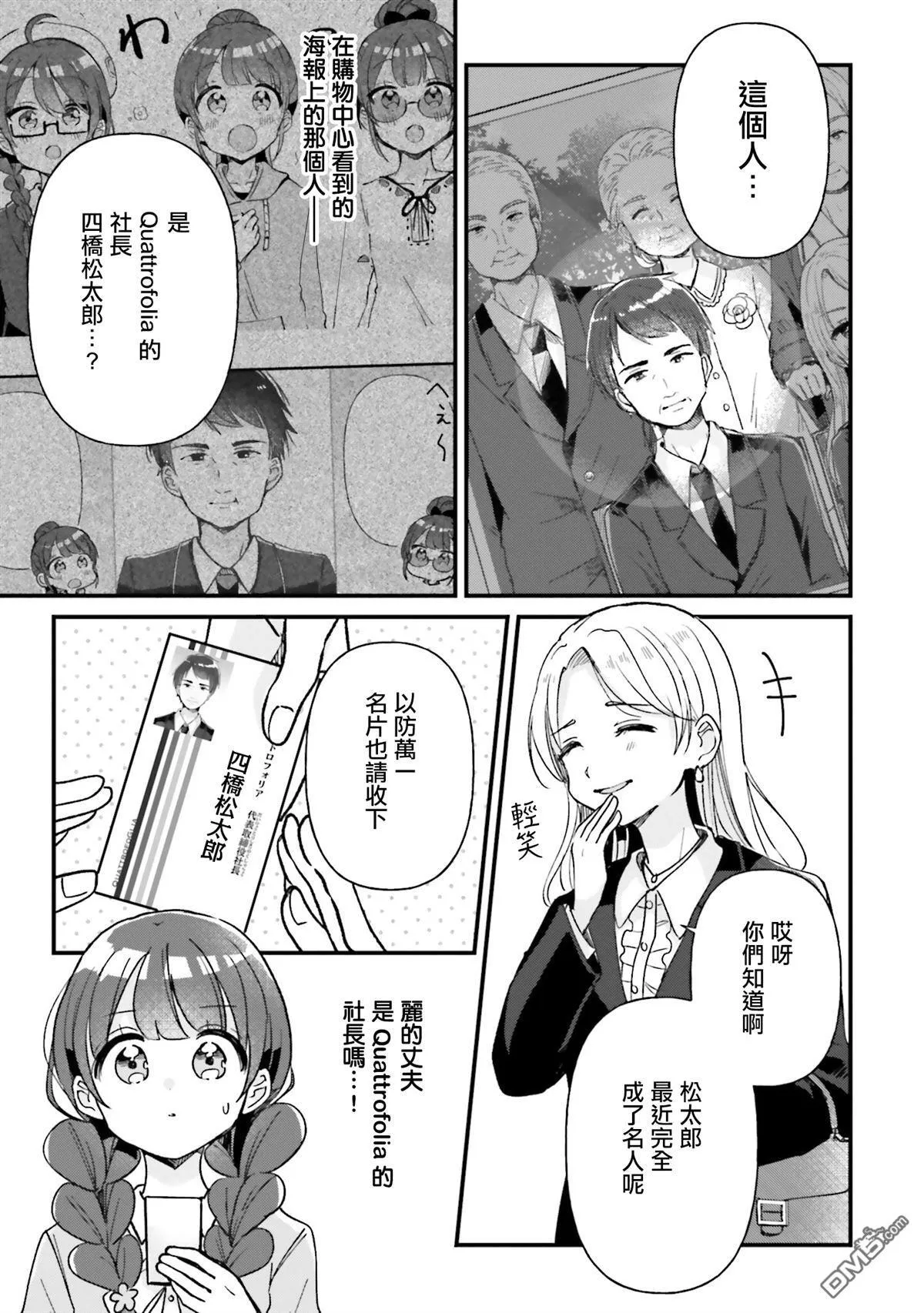 第20话 第21页