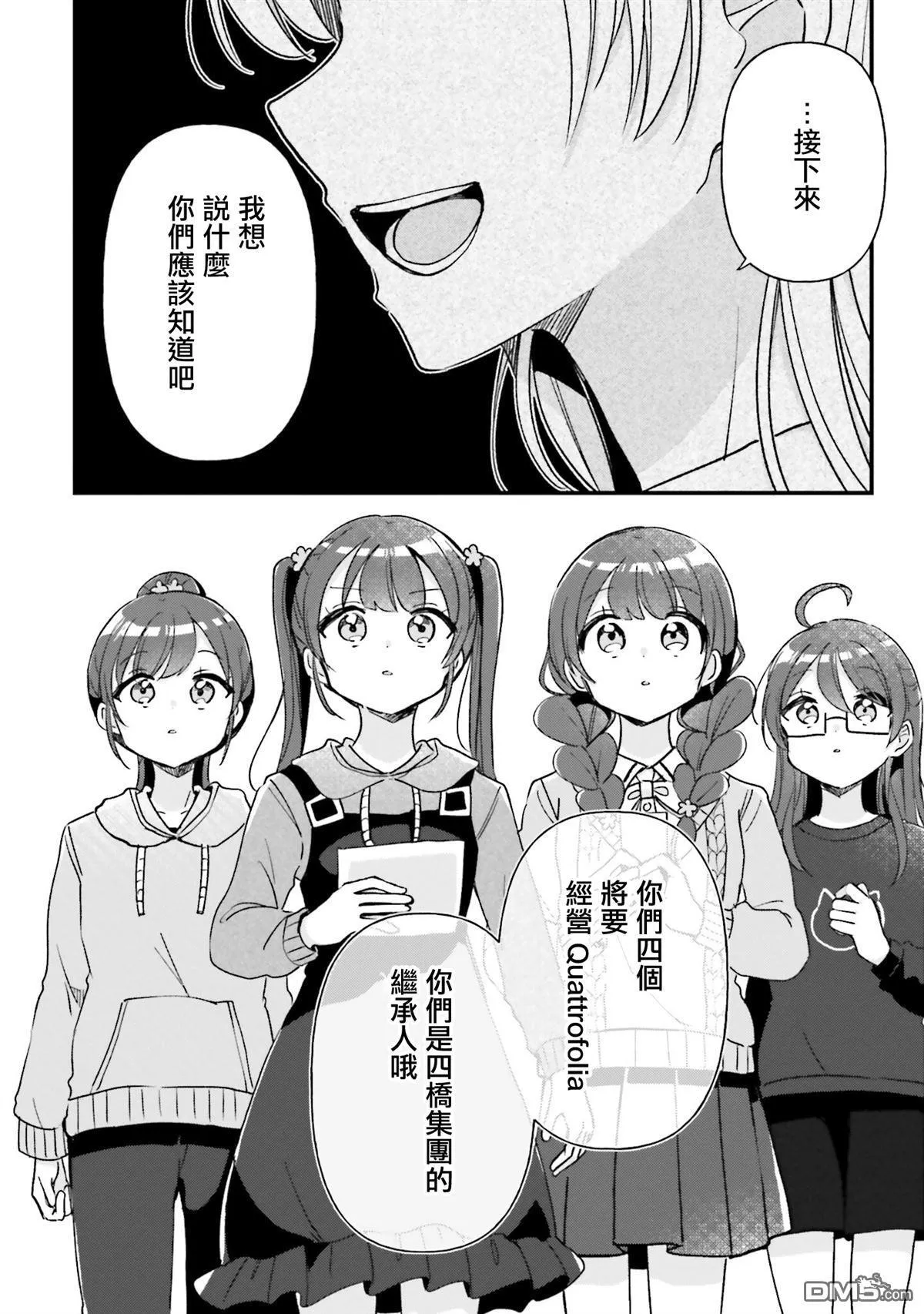 第20话 第22页