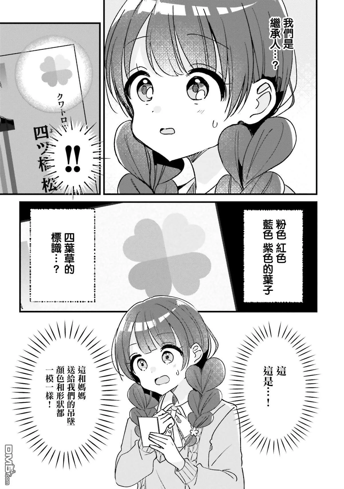 第20话 第23页