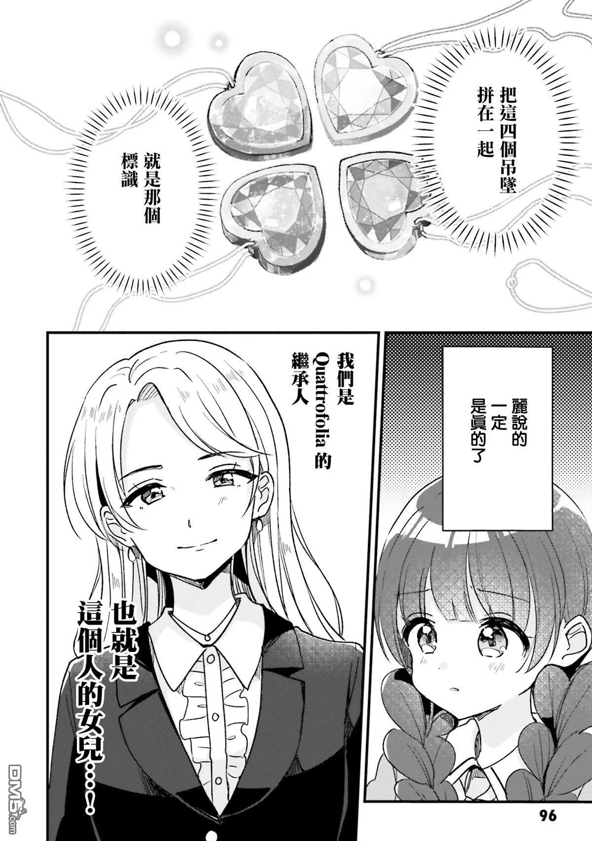 第20话 第24页
