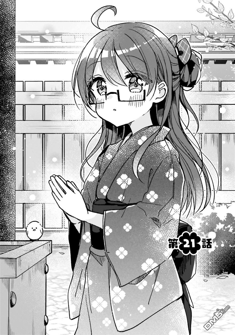 第21话 第1页