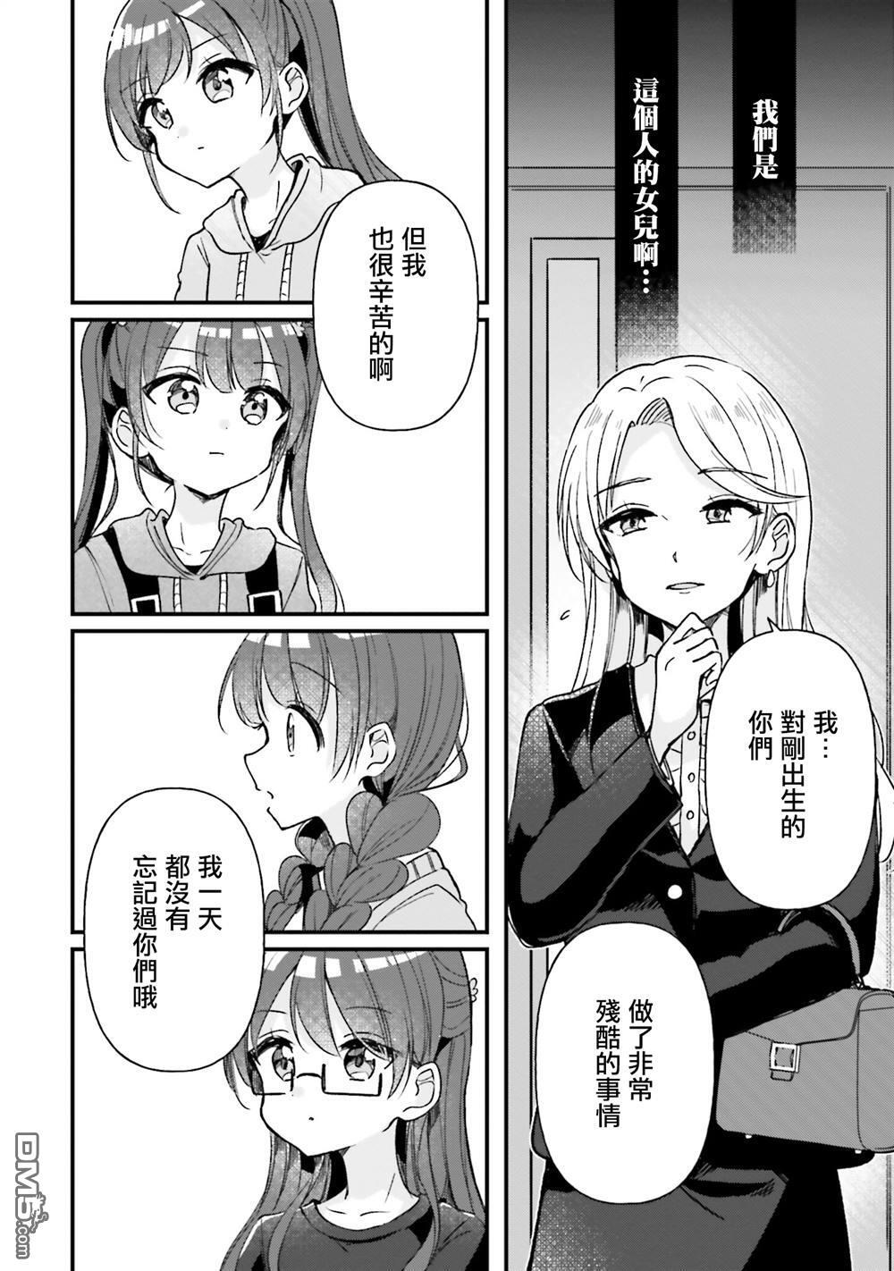 第21话 第2页