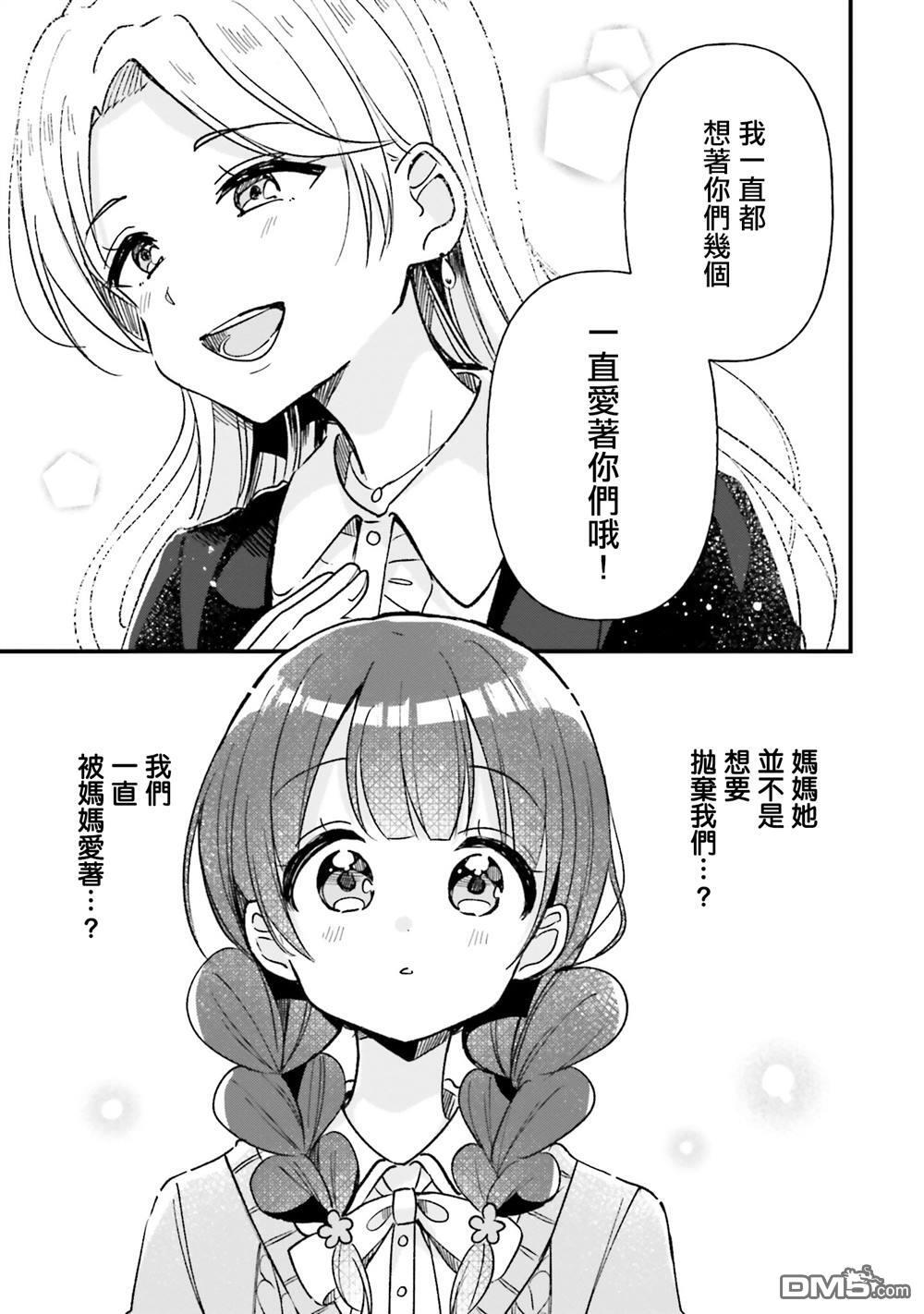 第21话 第3页