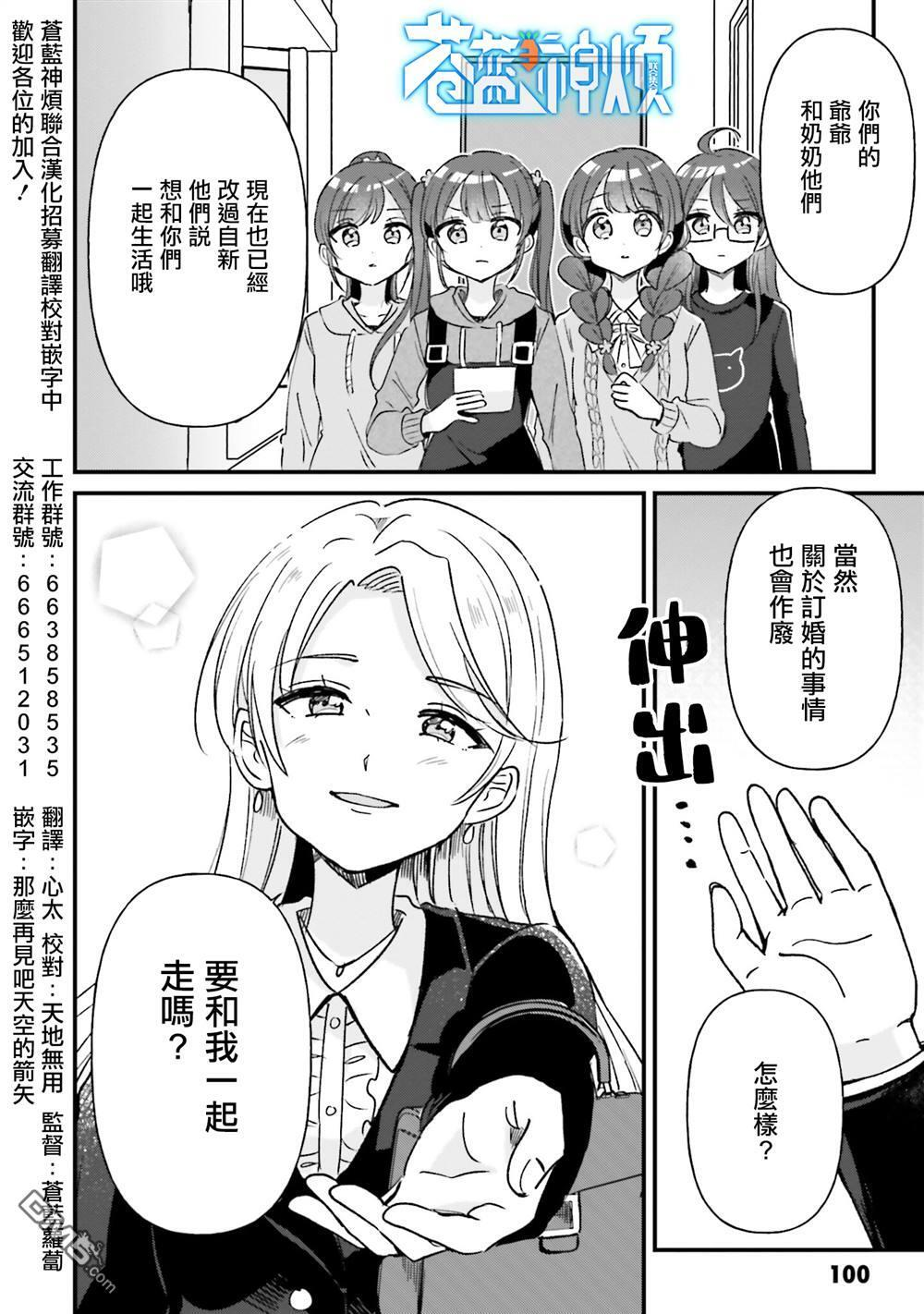 第21话 第4页