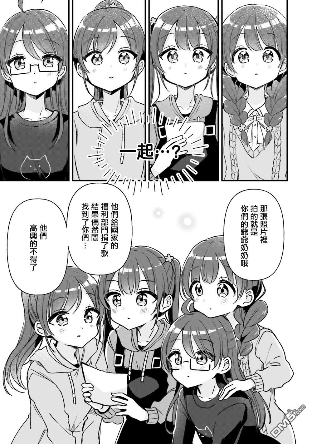 第21话 第5页