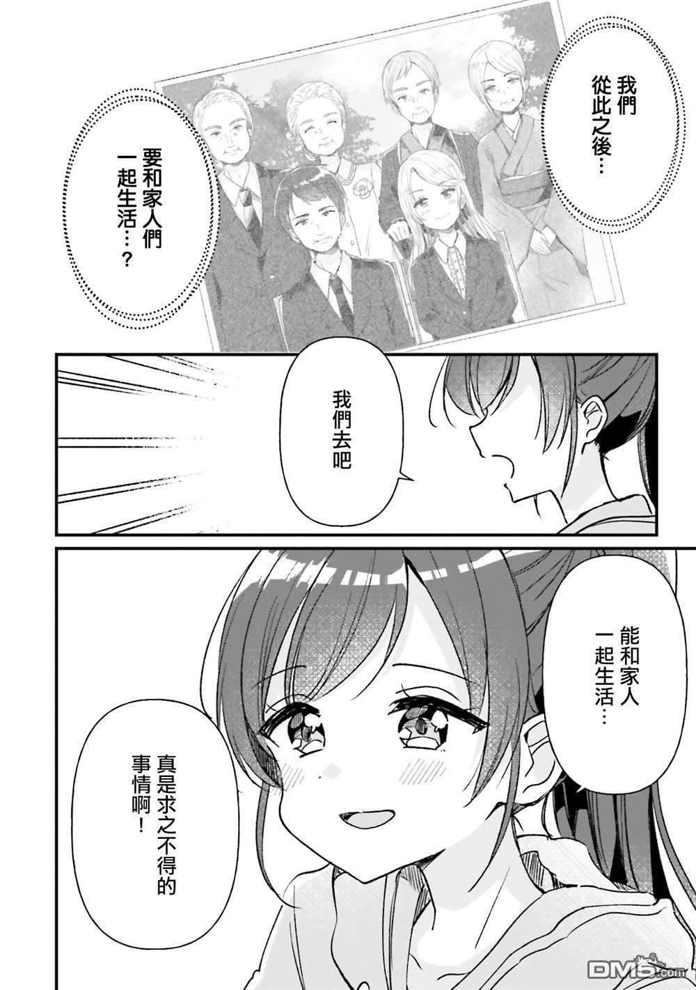第21话 第6页