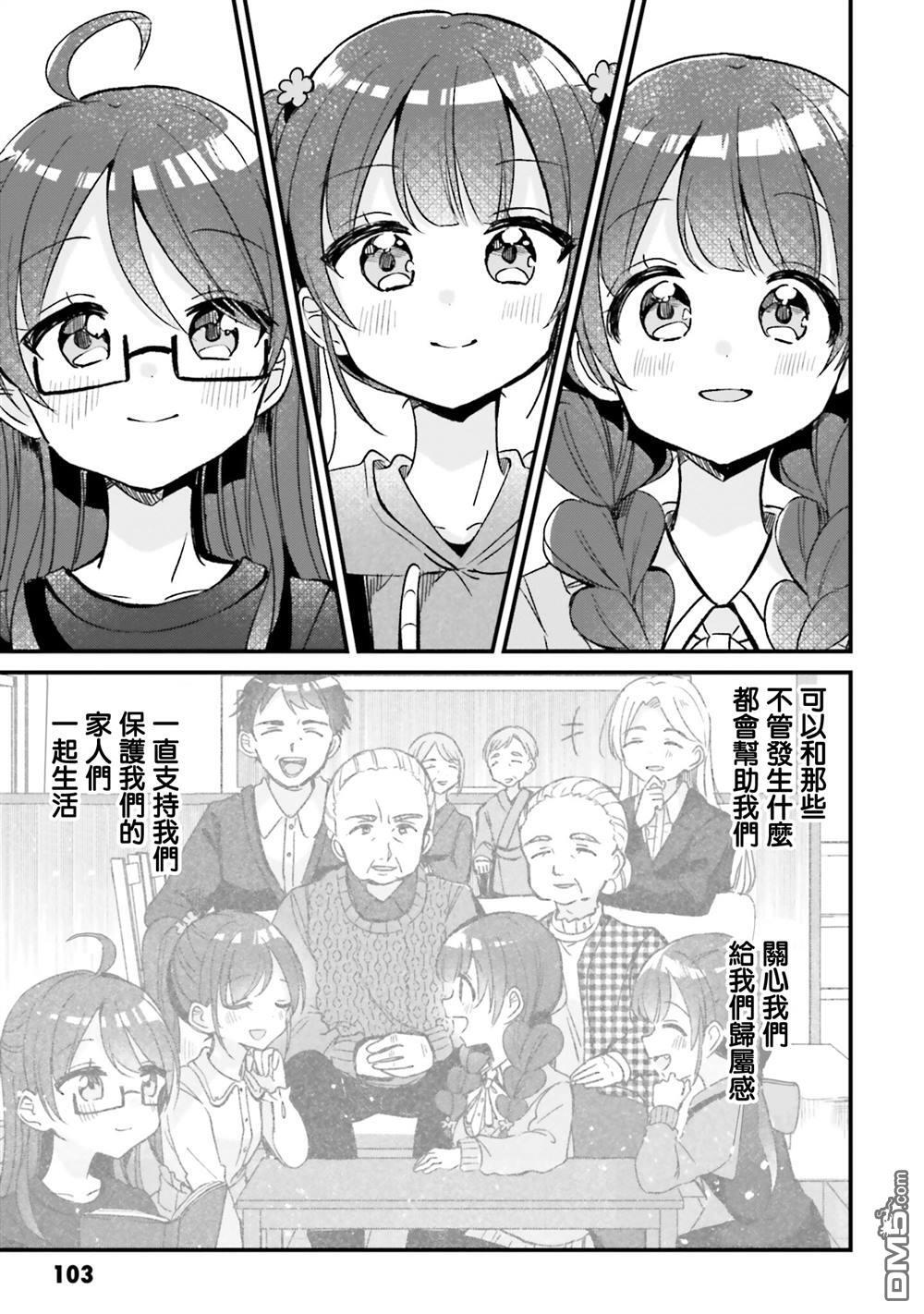 第21话 第7页