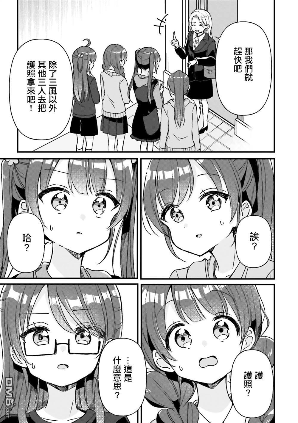 第21话 第9页
