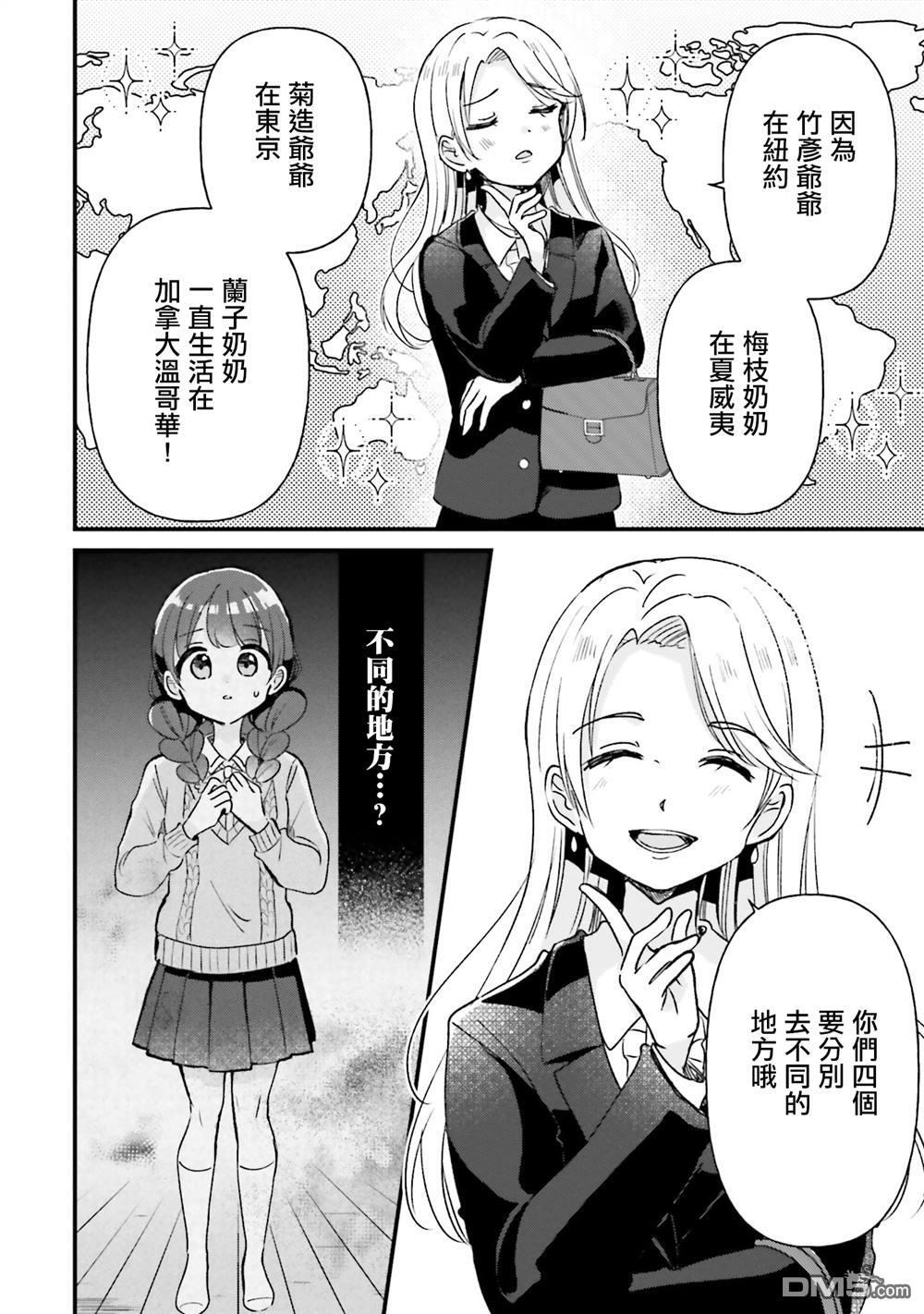 第21话 第10页