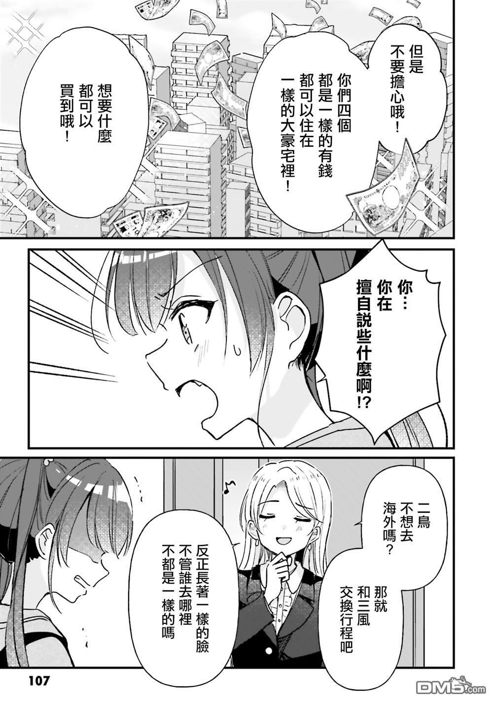 第21话 第11页