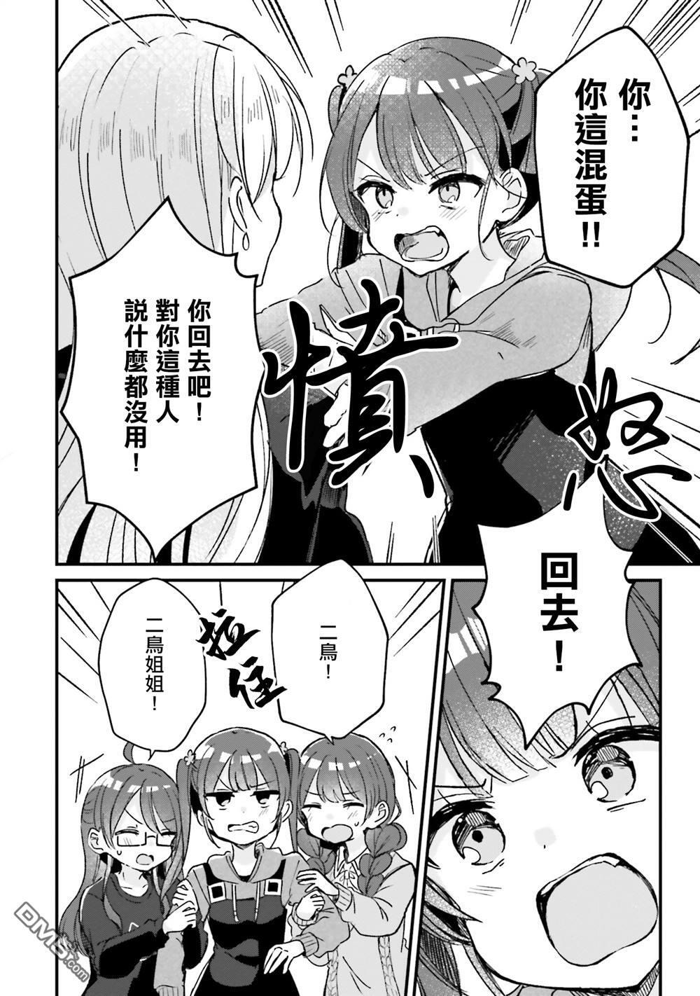 第21话 第12页