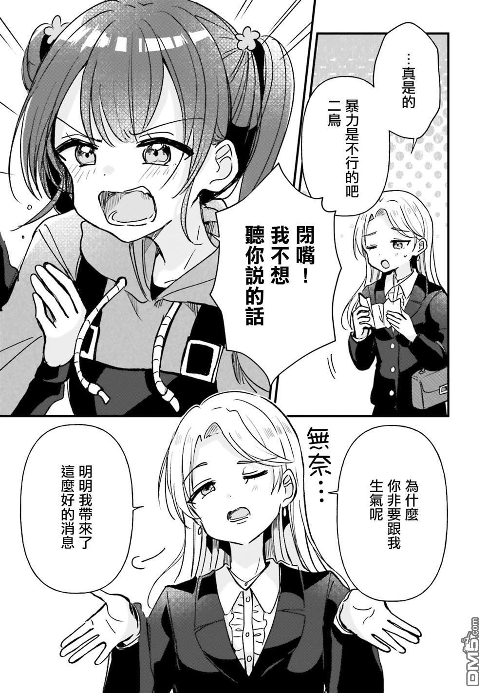 第21话 第13页