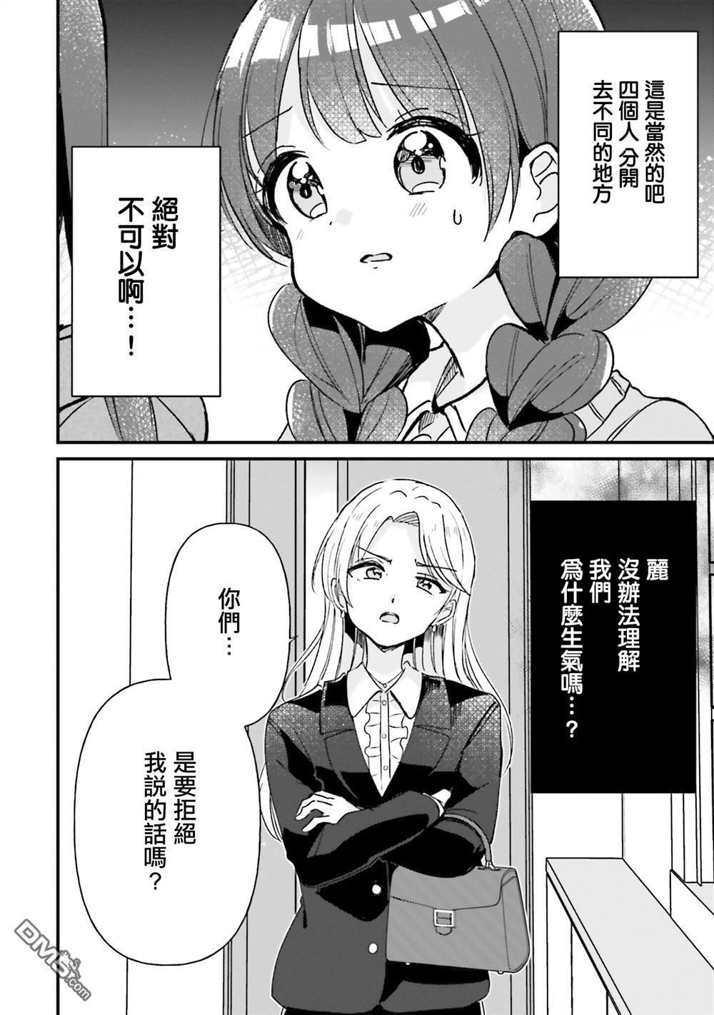 第21话 第14页