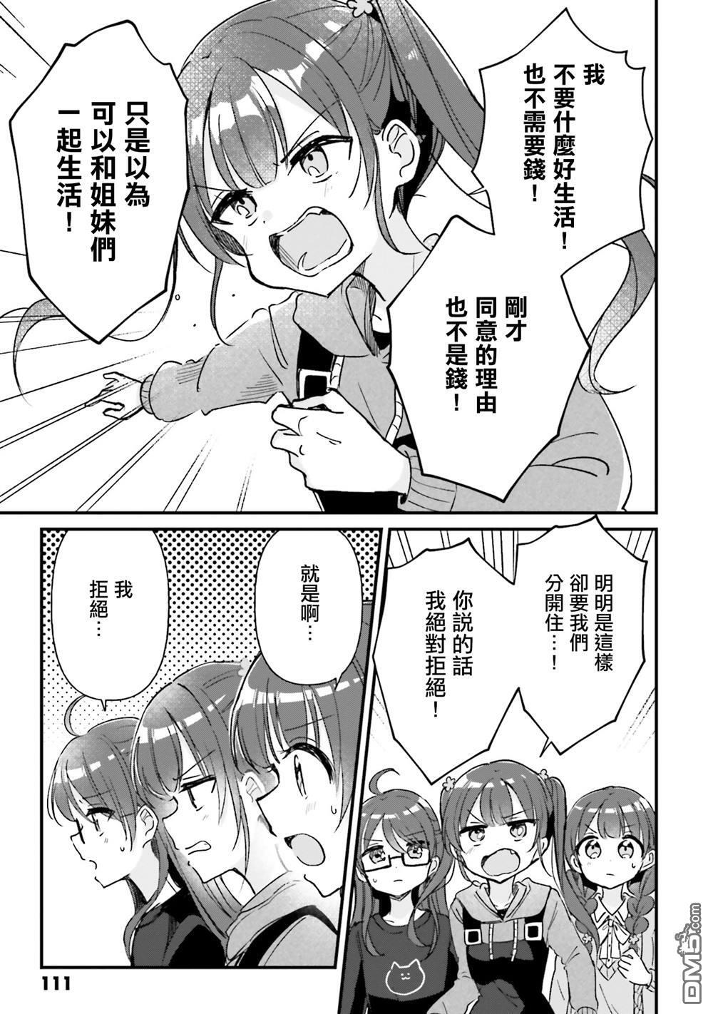 第21话 第15页
