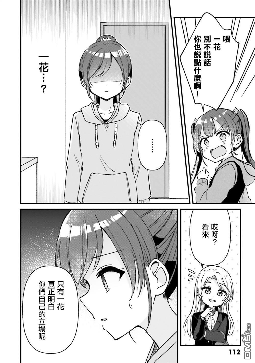 第21话 第16页