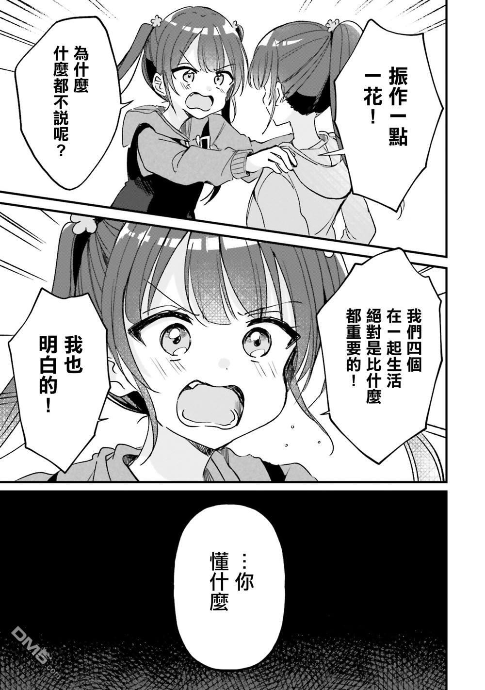 第21话 第17页