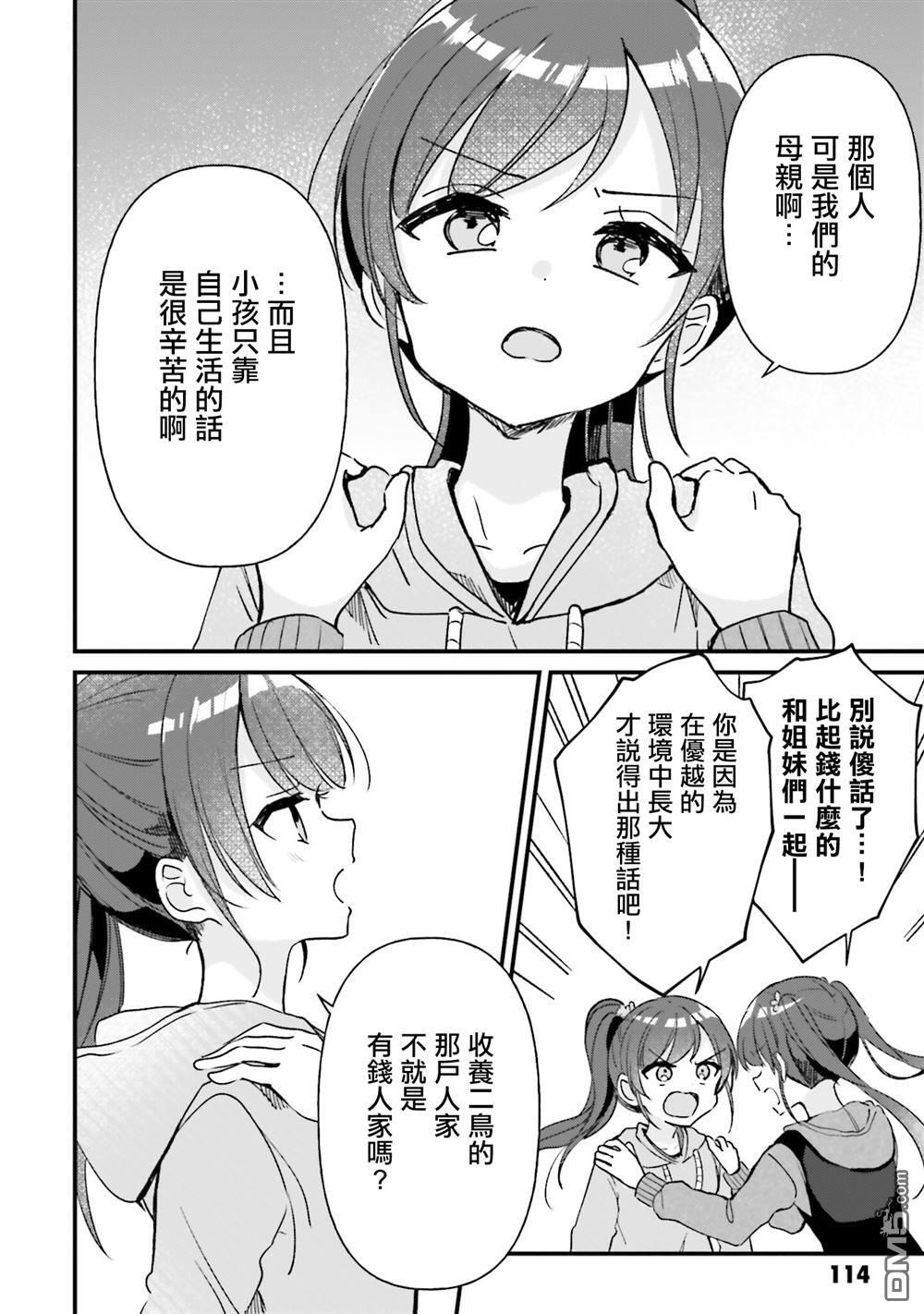 第21话 第18页