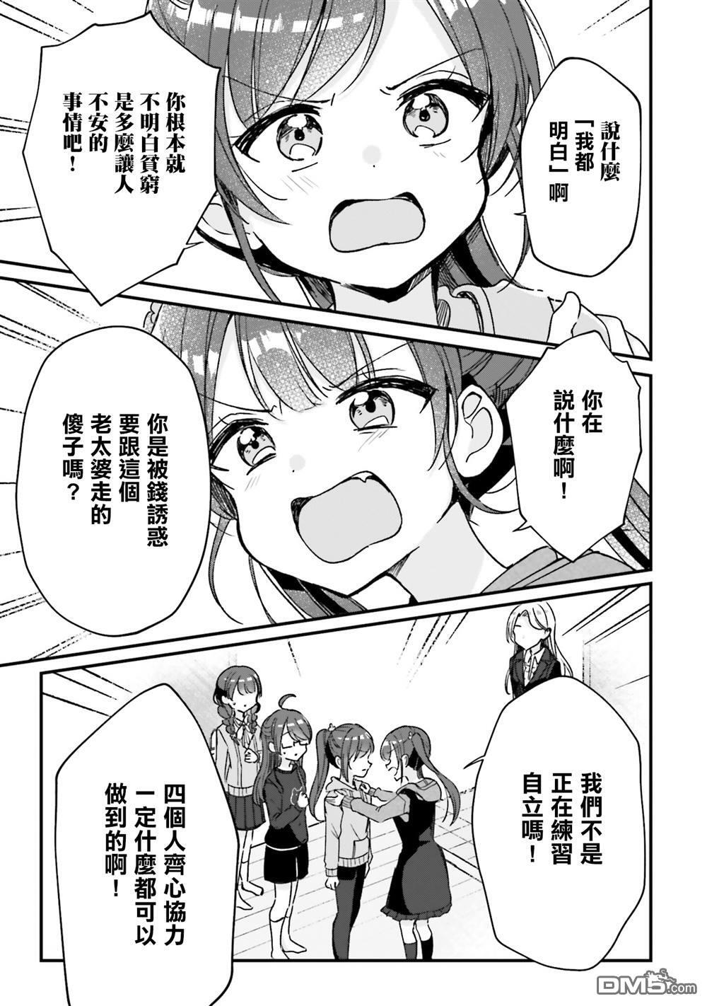 第21话 第19页