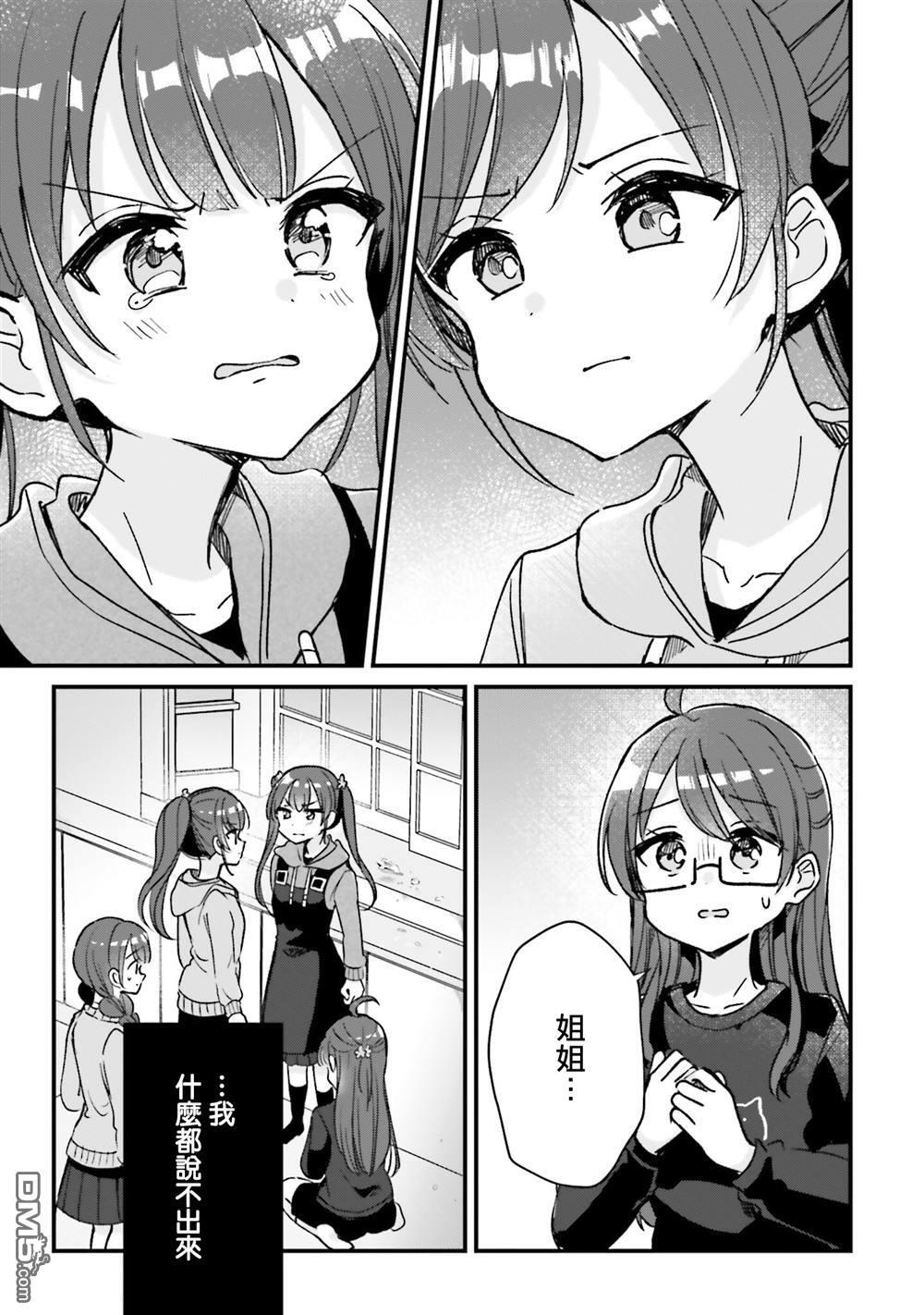 第21话 第21页